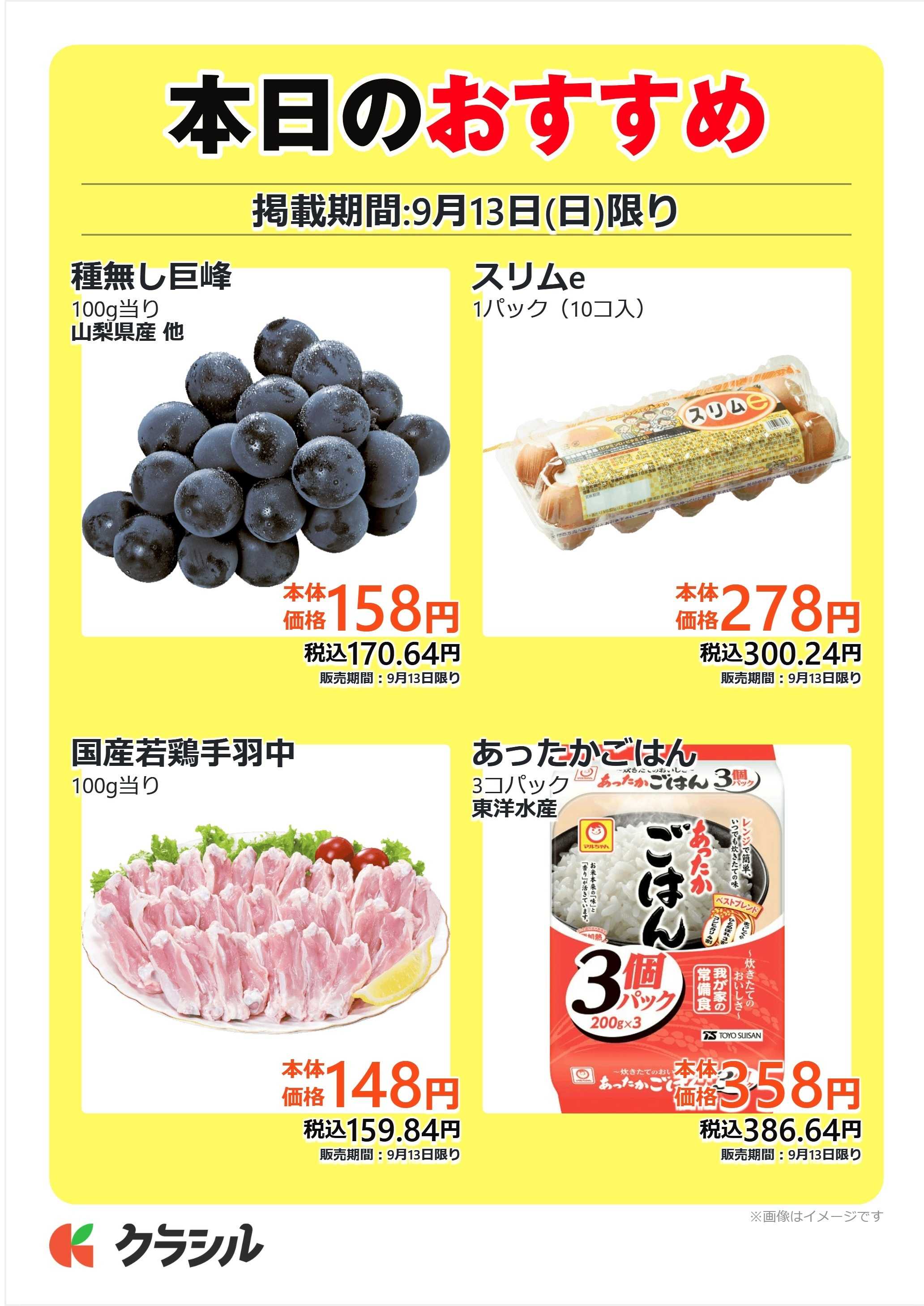mandai 本日のおすすめ
