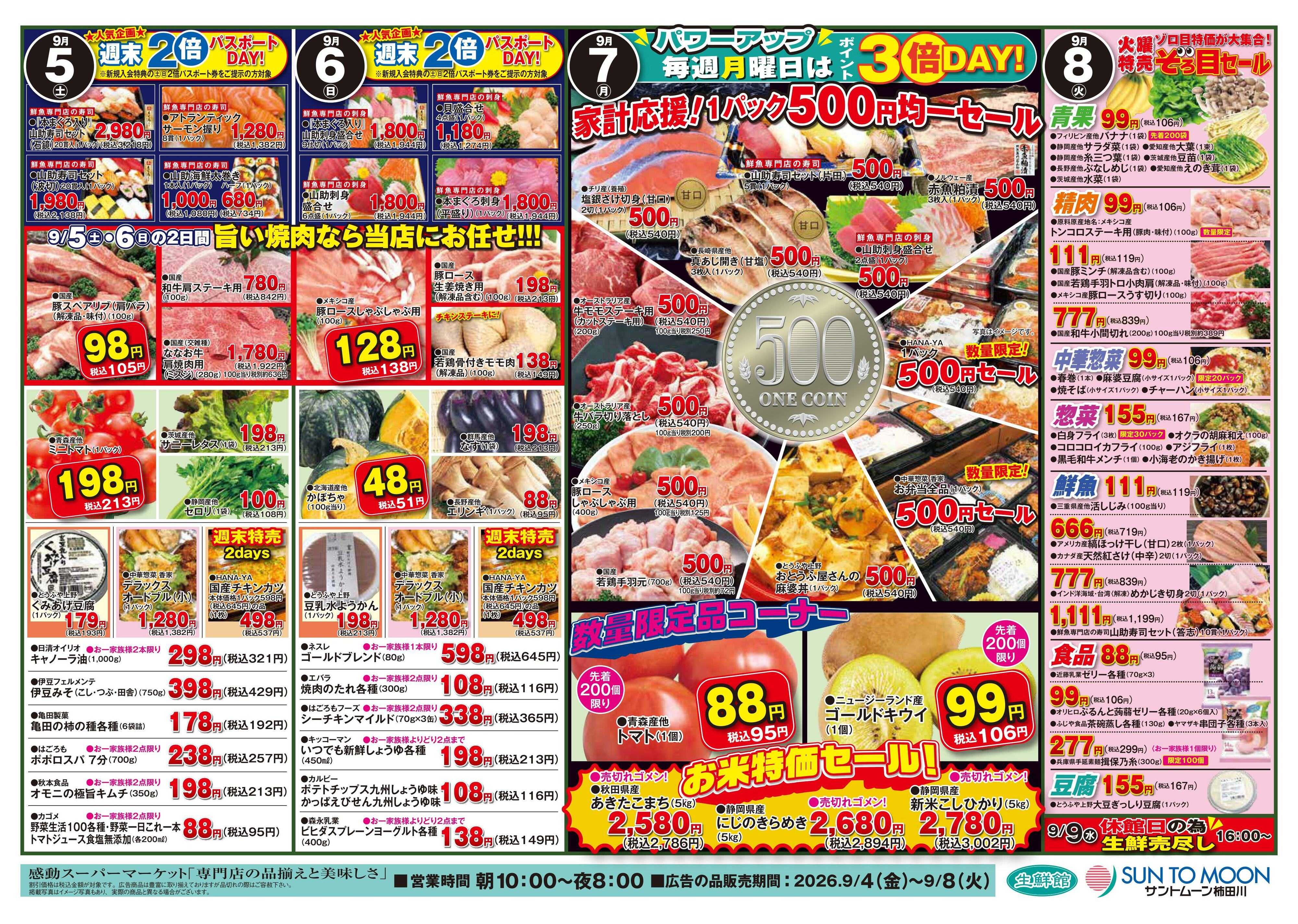 foodway 秋の収穫市
