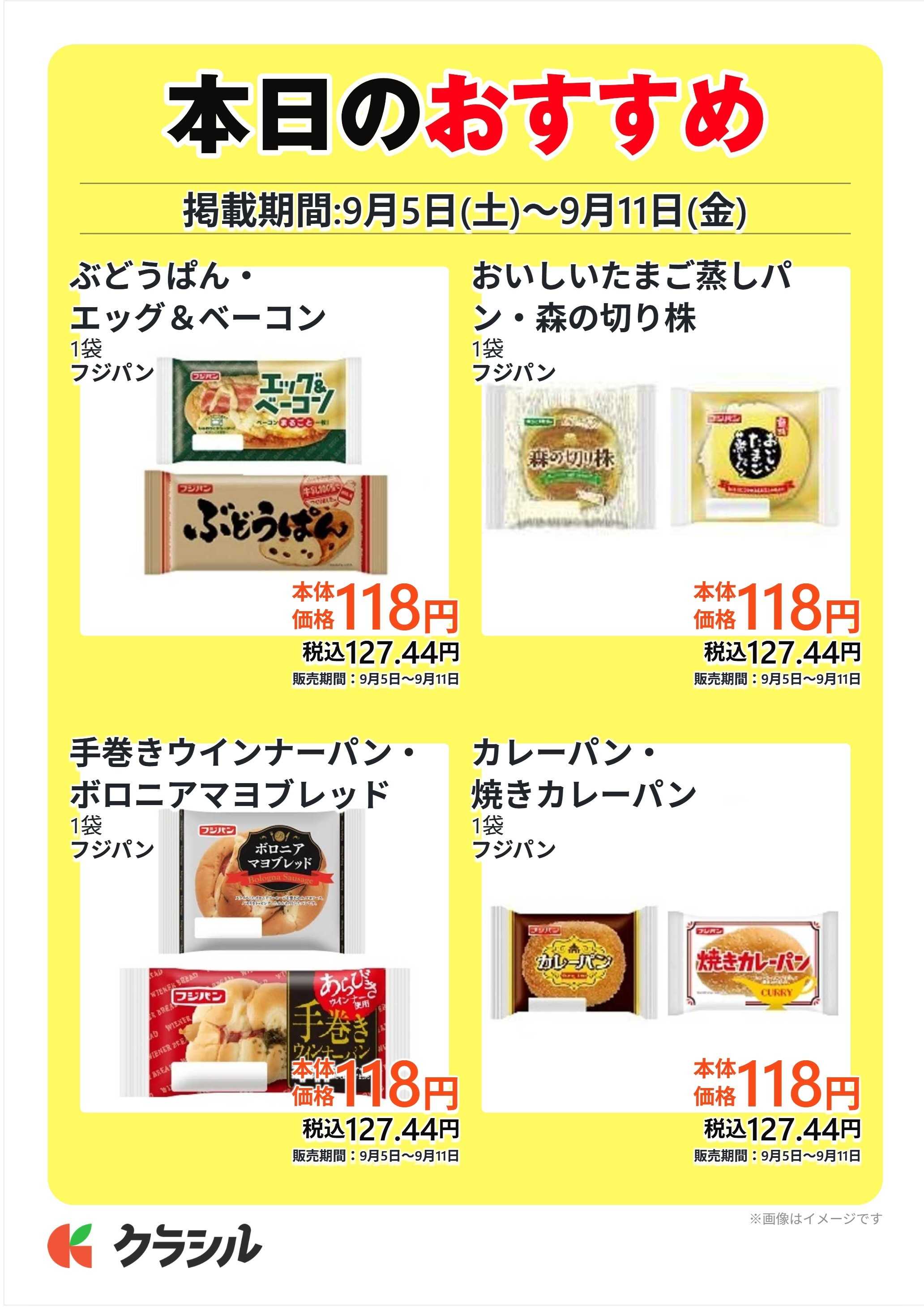 コノミヤ 本日のおすすめ