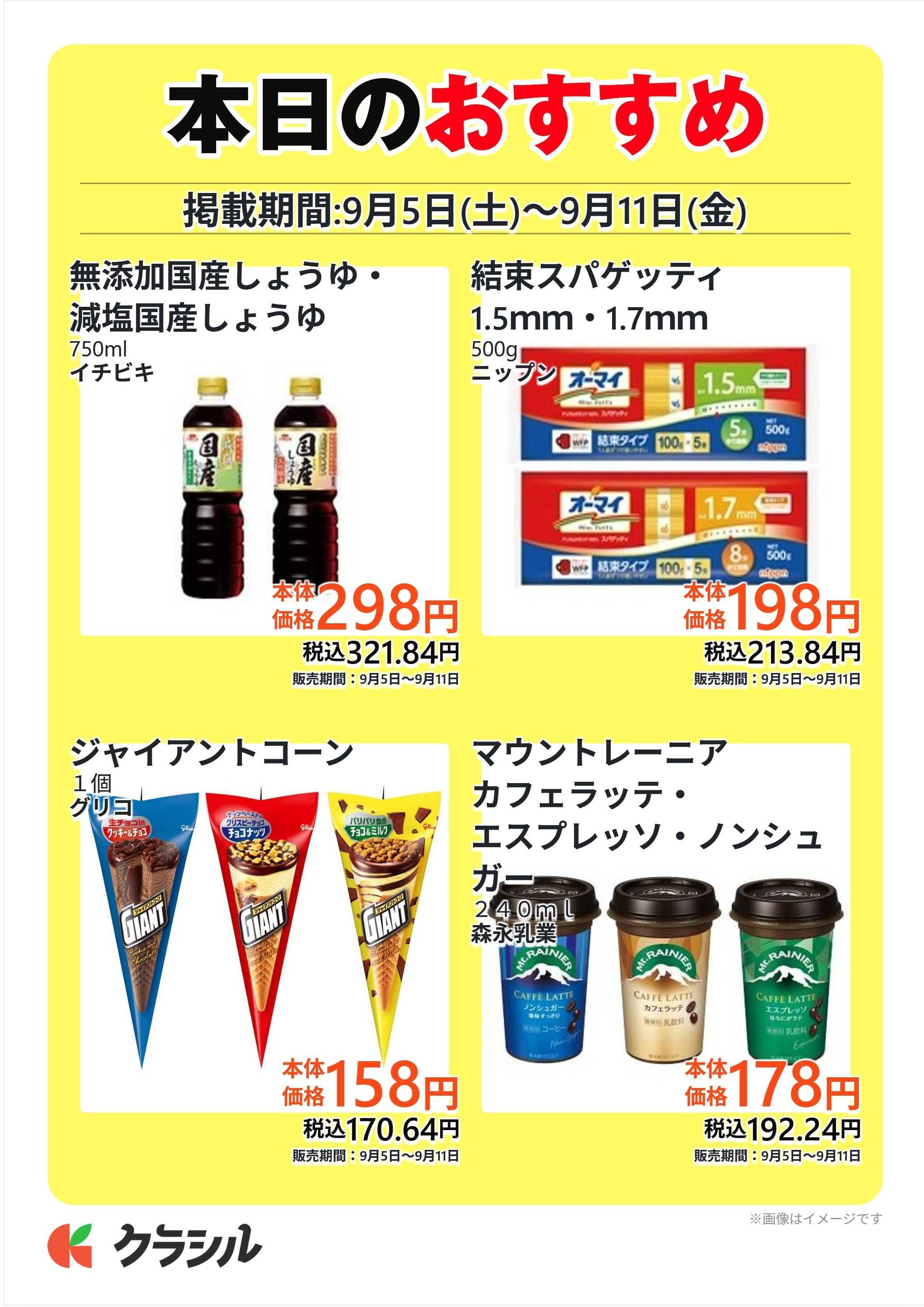 コノミヤ 本日のおすすめ