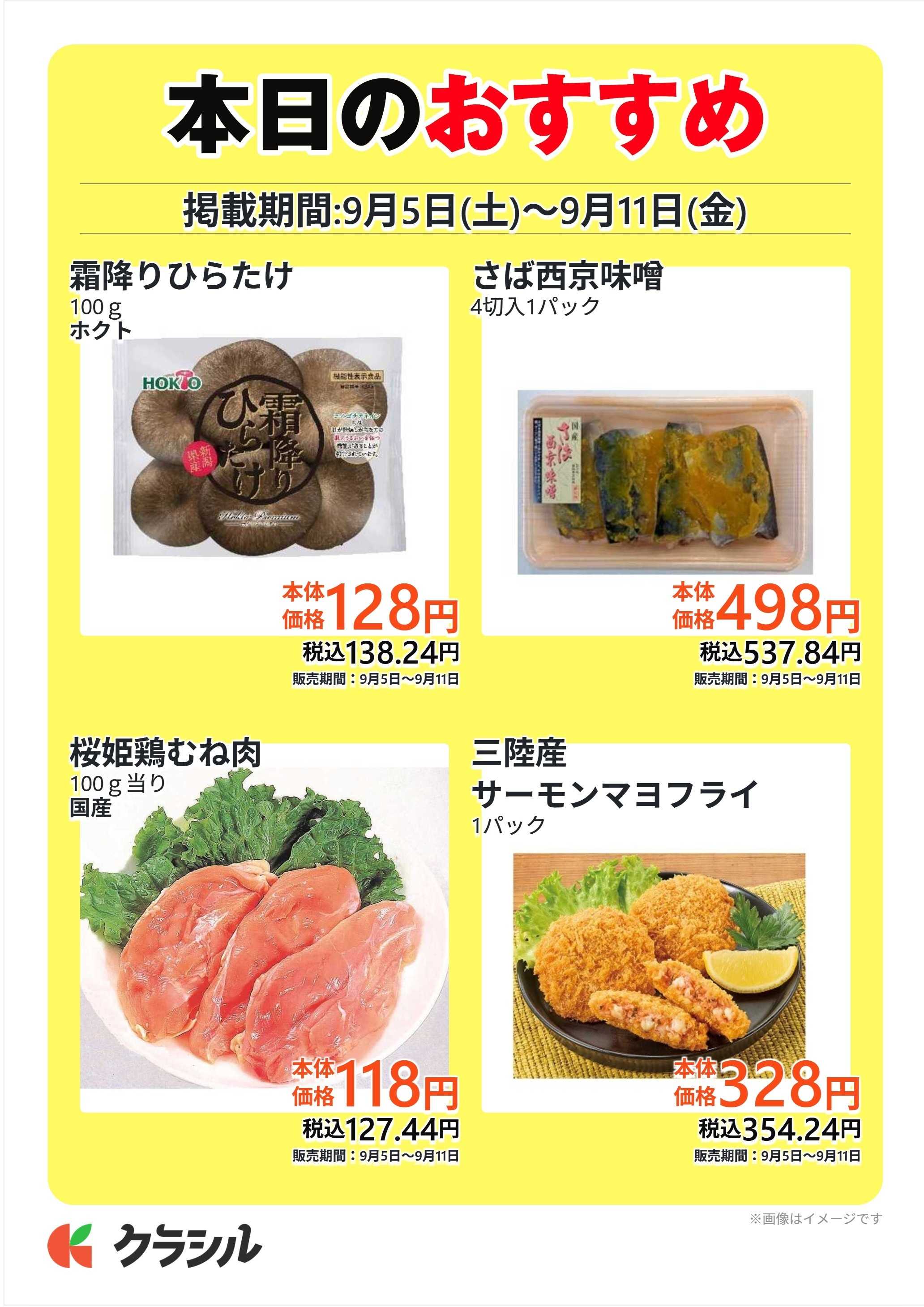 コノミヤ 本日のおすすめ