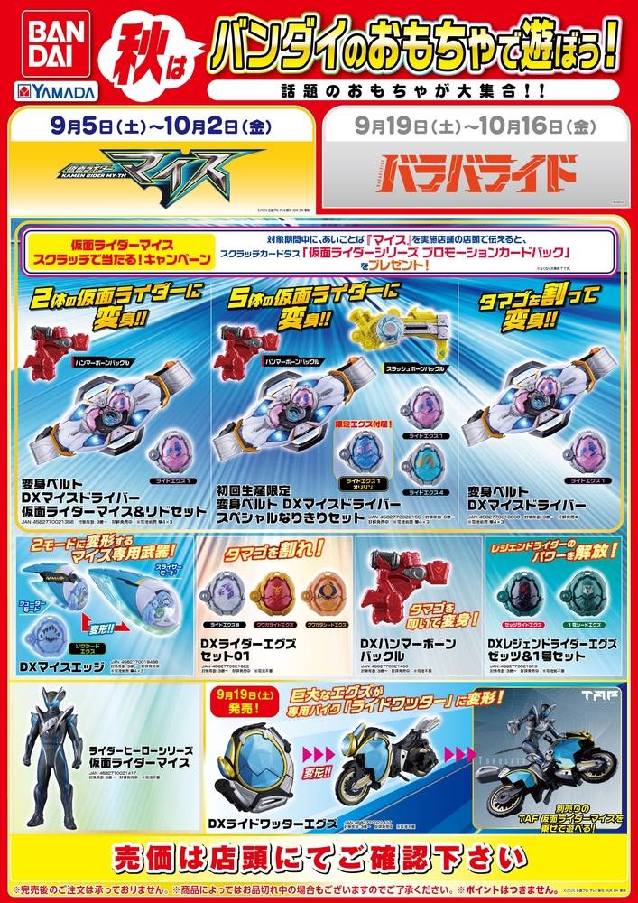 ヤマダデンキ 西神戸店の最新チラシ・セール情報 | クラシルチラシ