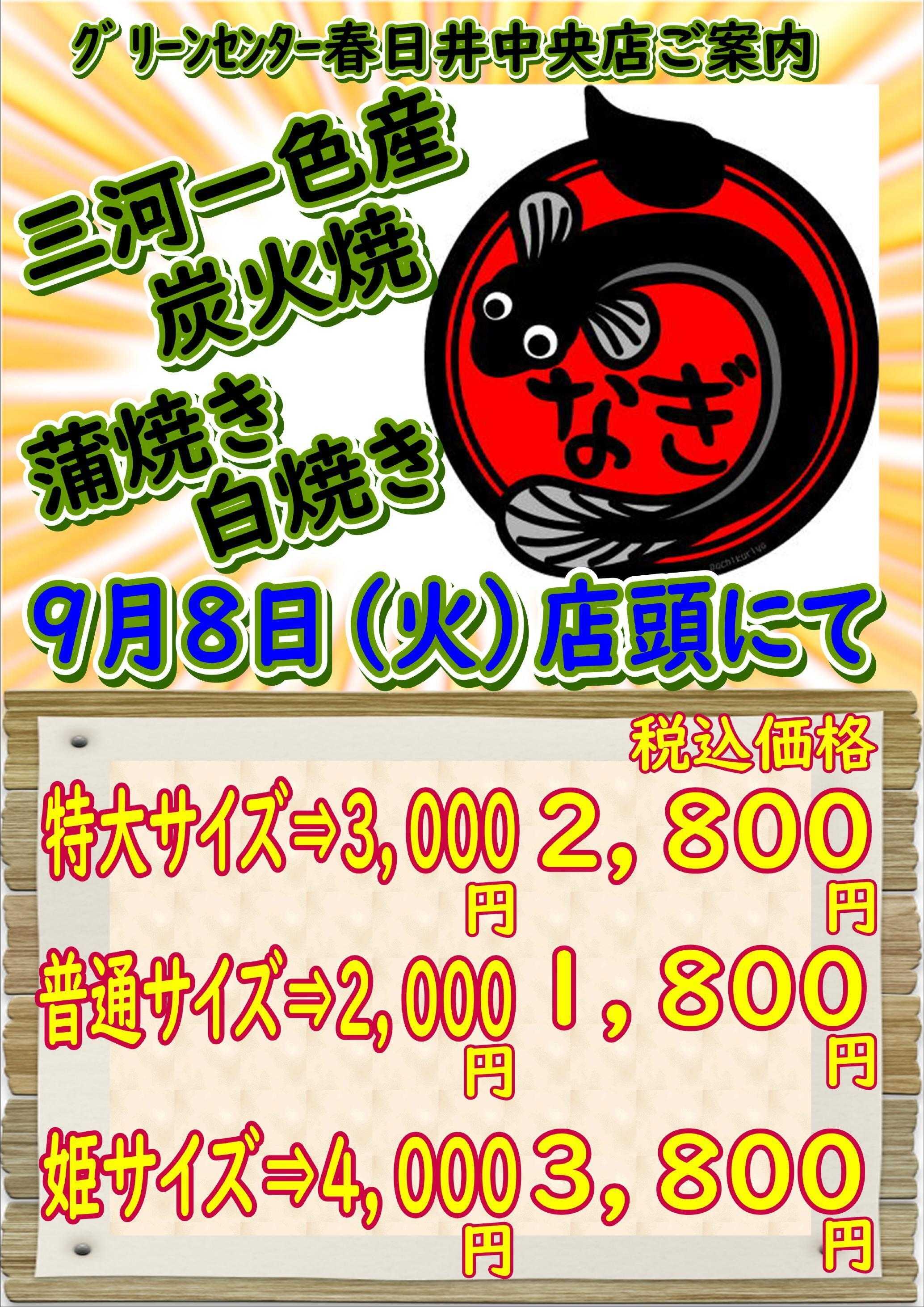 JA尾張中央 