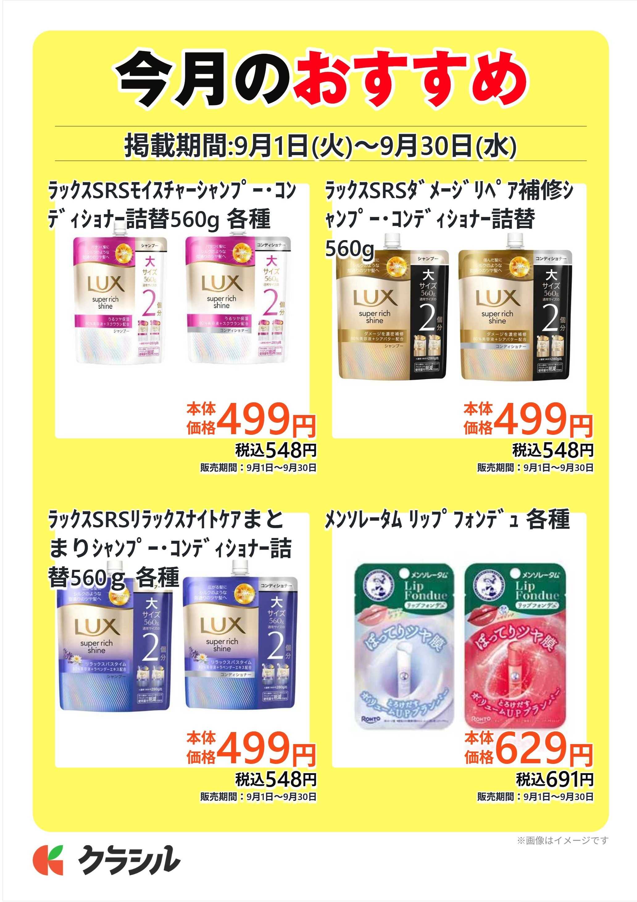 ヴァインドラッグ 今月のおすすめ
