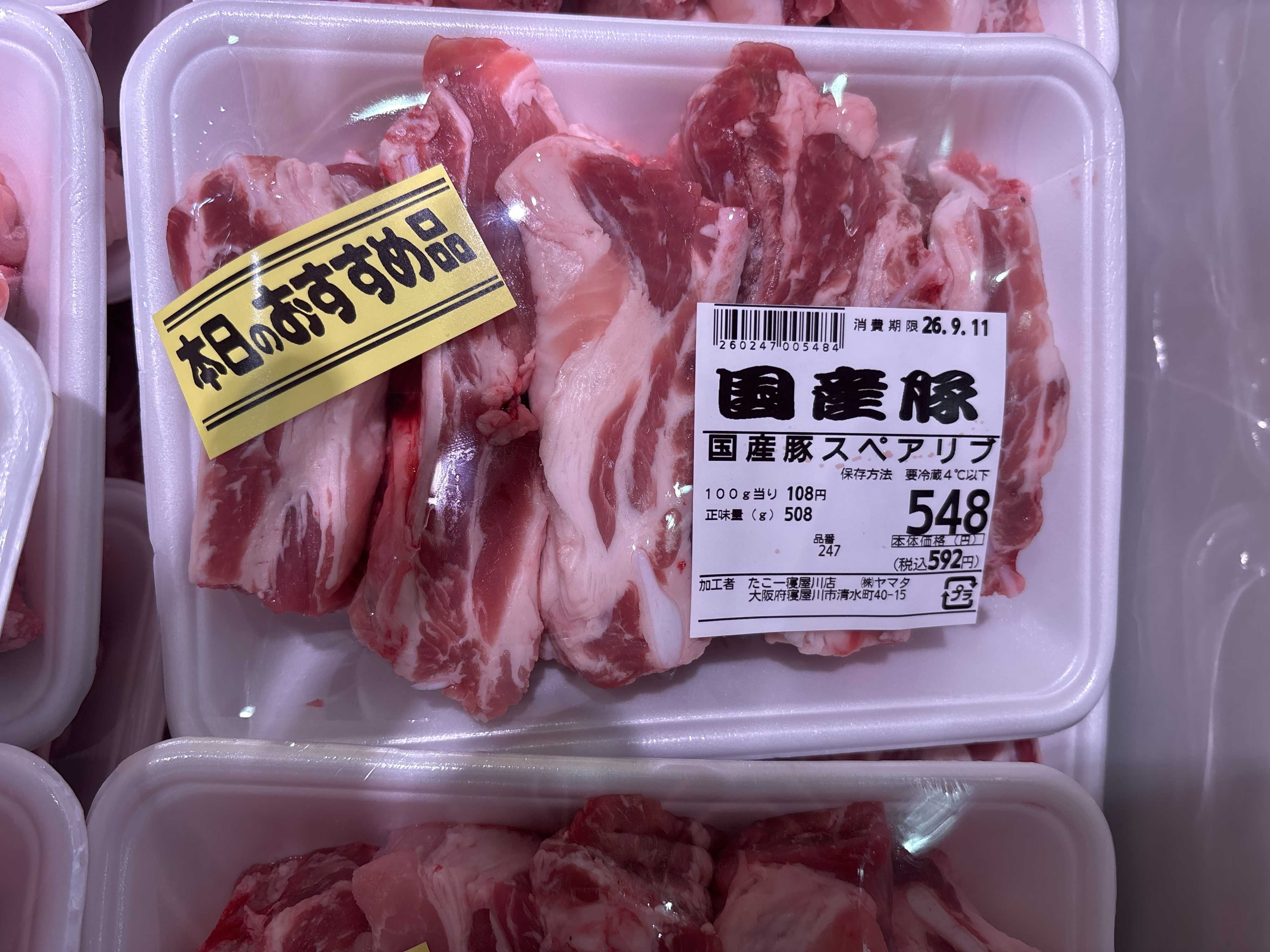 たこ一 