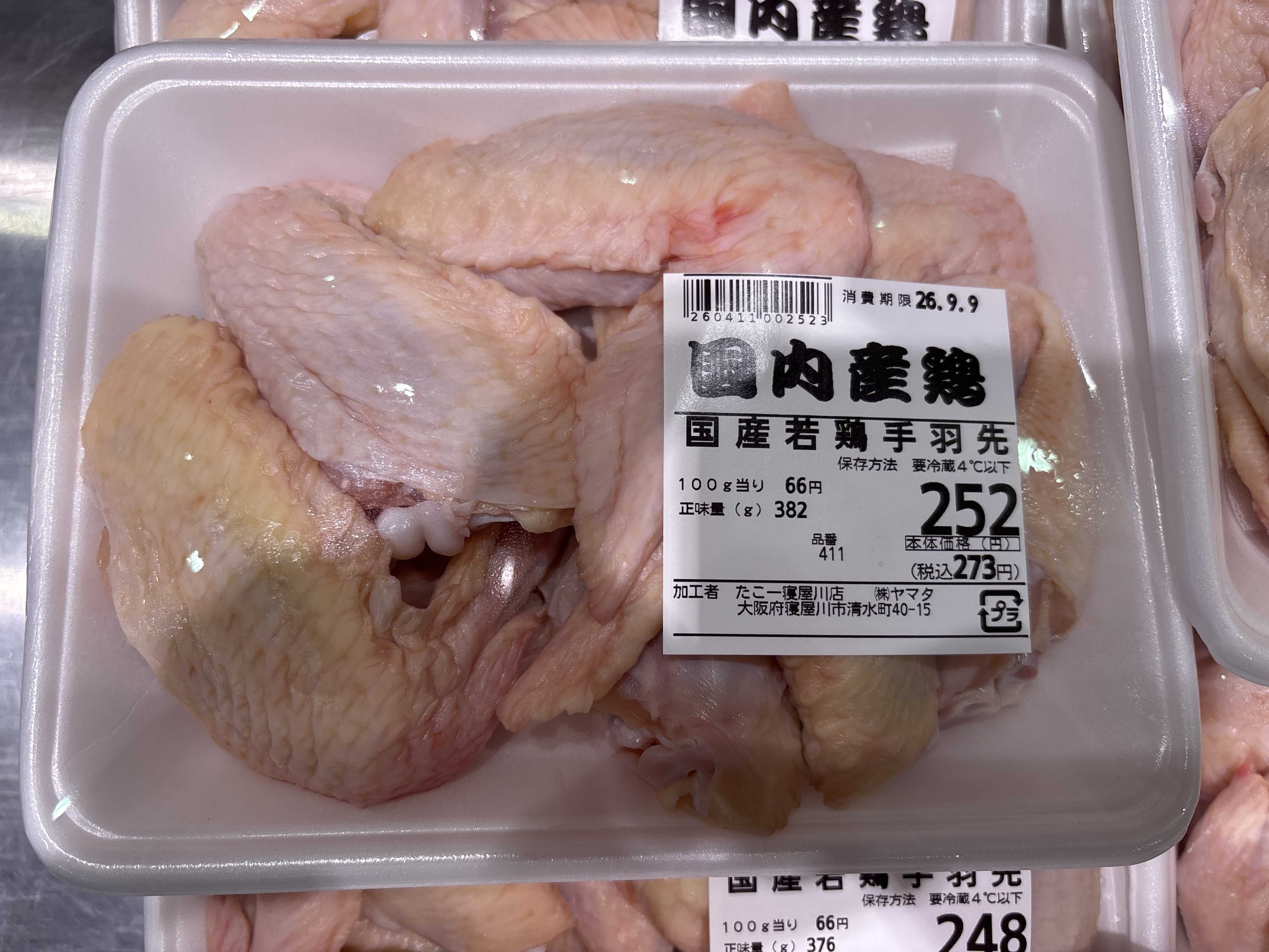 たこ一 