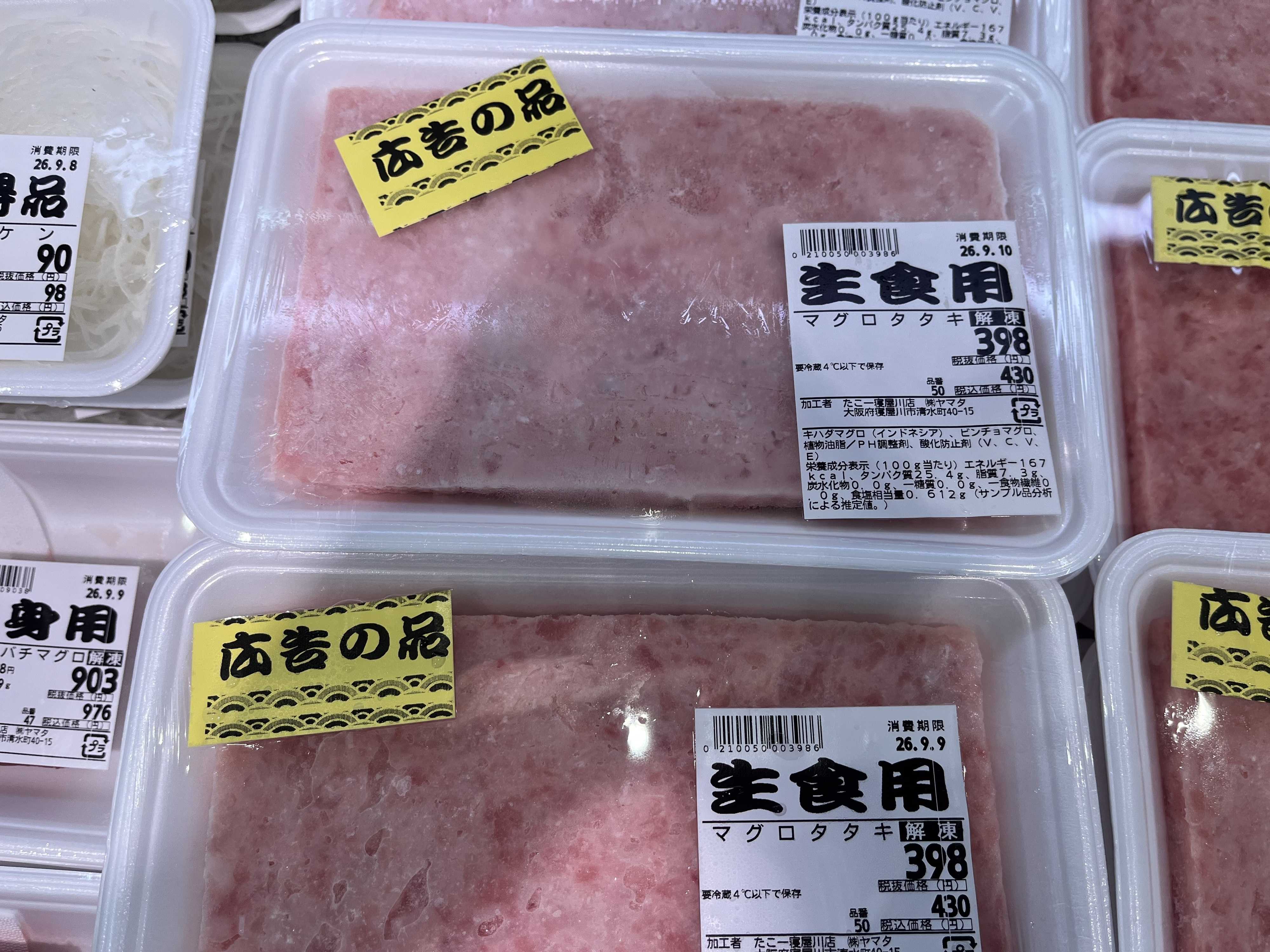 たこ一 