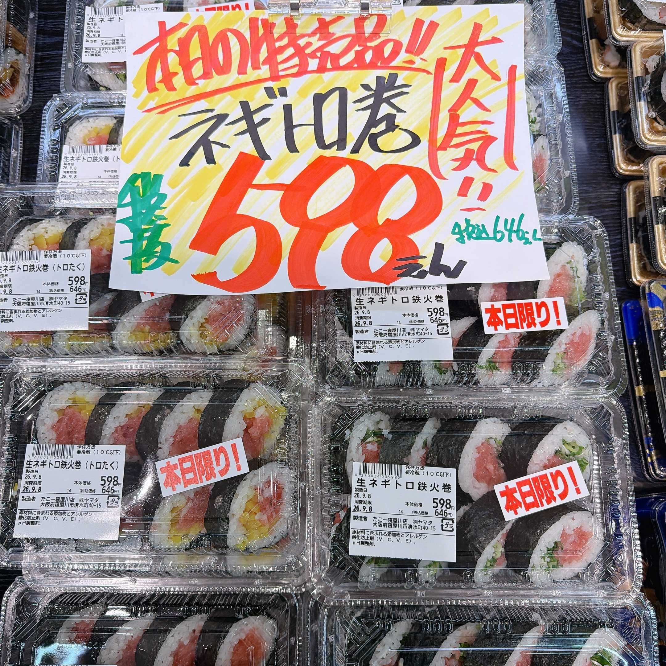 たこ一 寿司コーナー