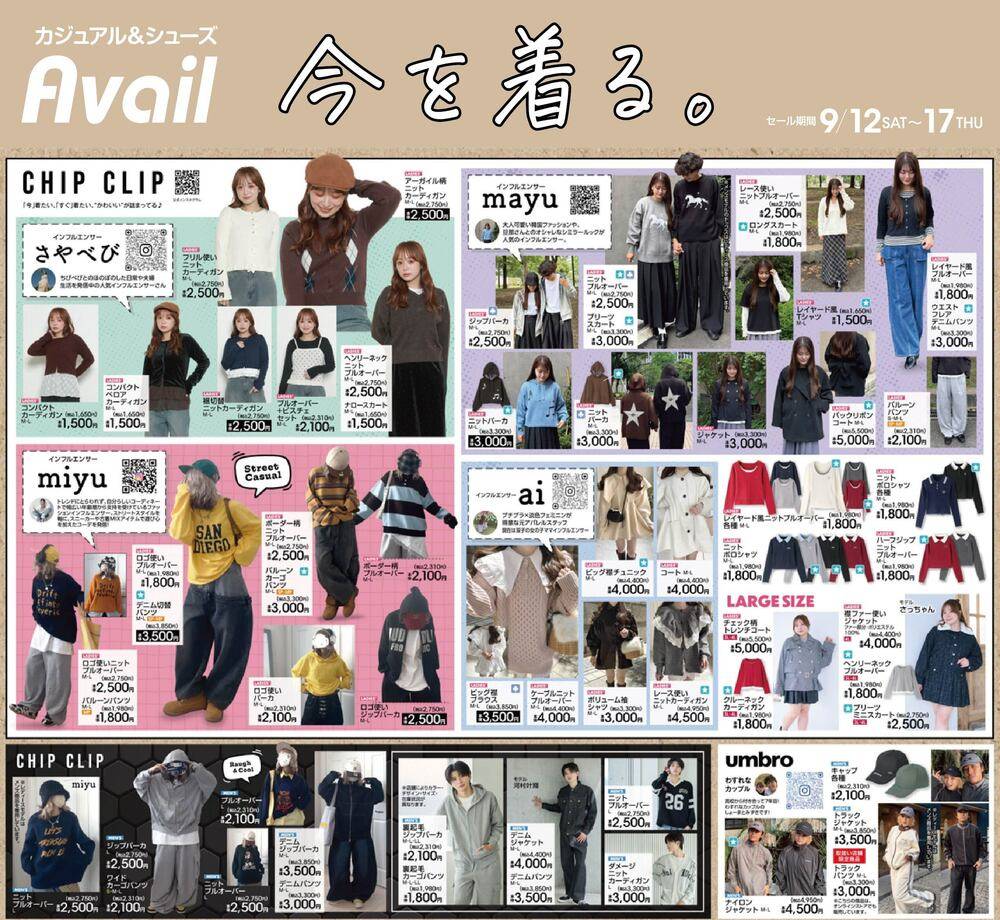 アベイル 荒牧 店