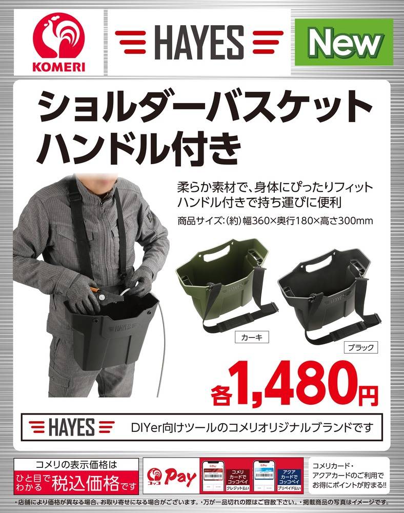 コメリ パワー 水沢 店