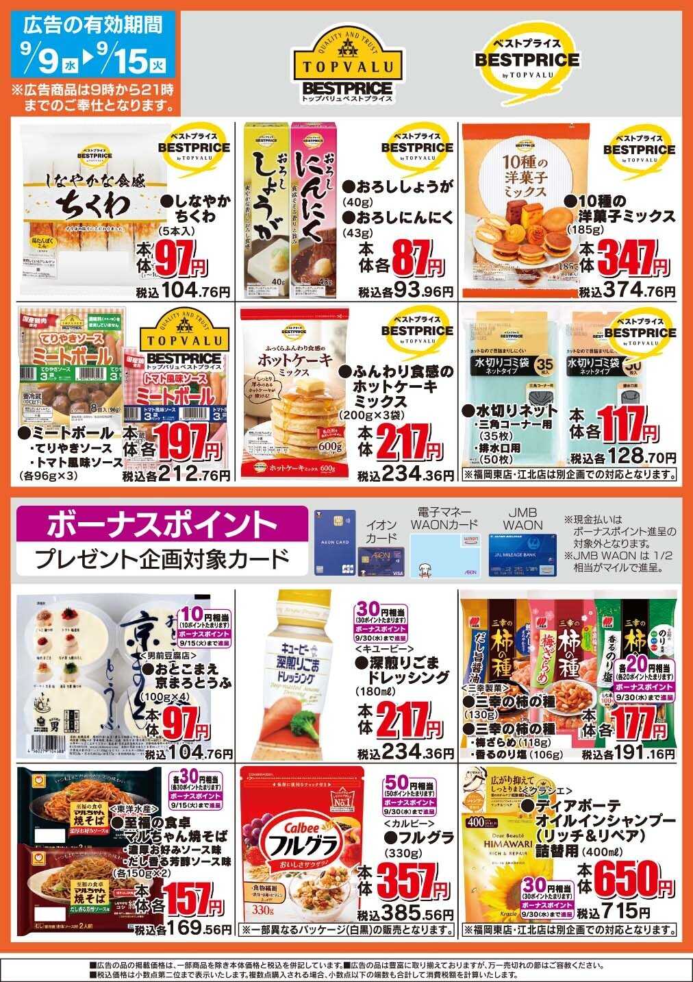 ザ・ビッグ ザ・ビッグのおすすめ品