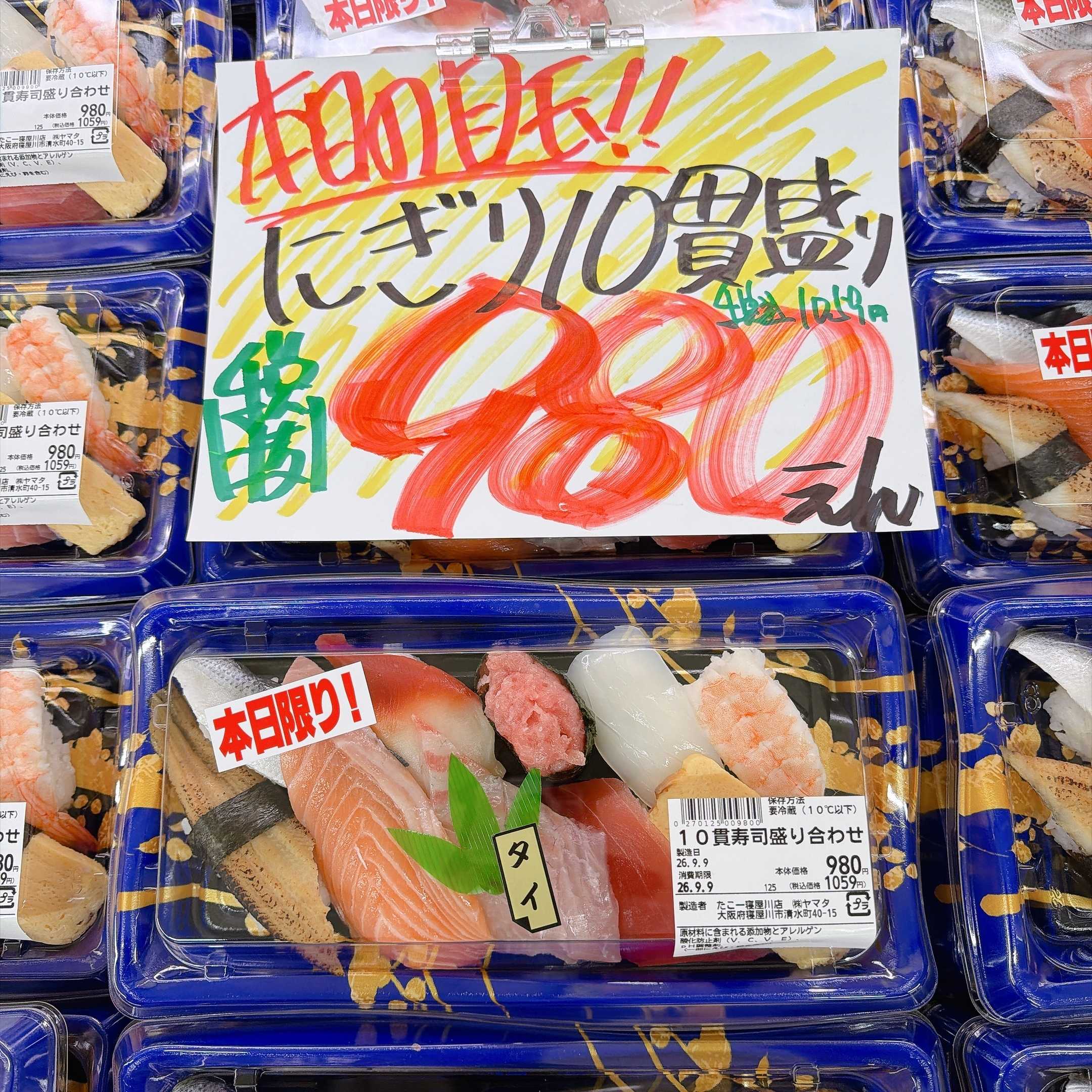 たこ一 寿司コーナー