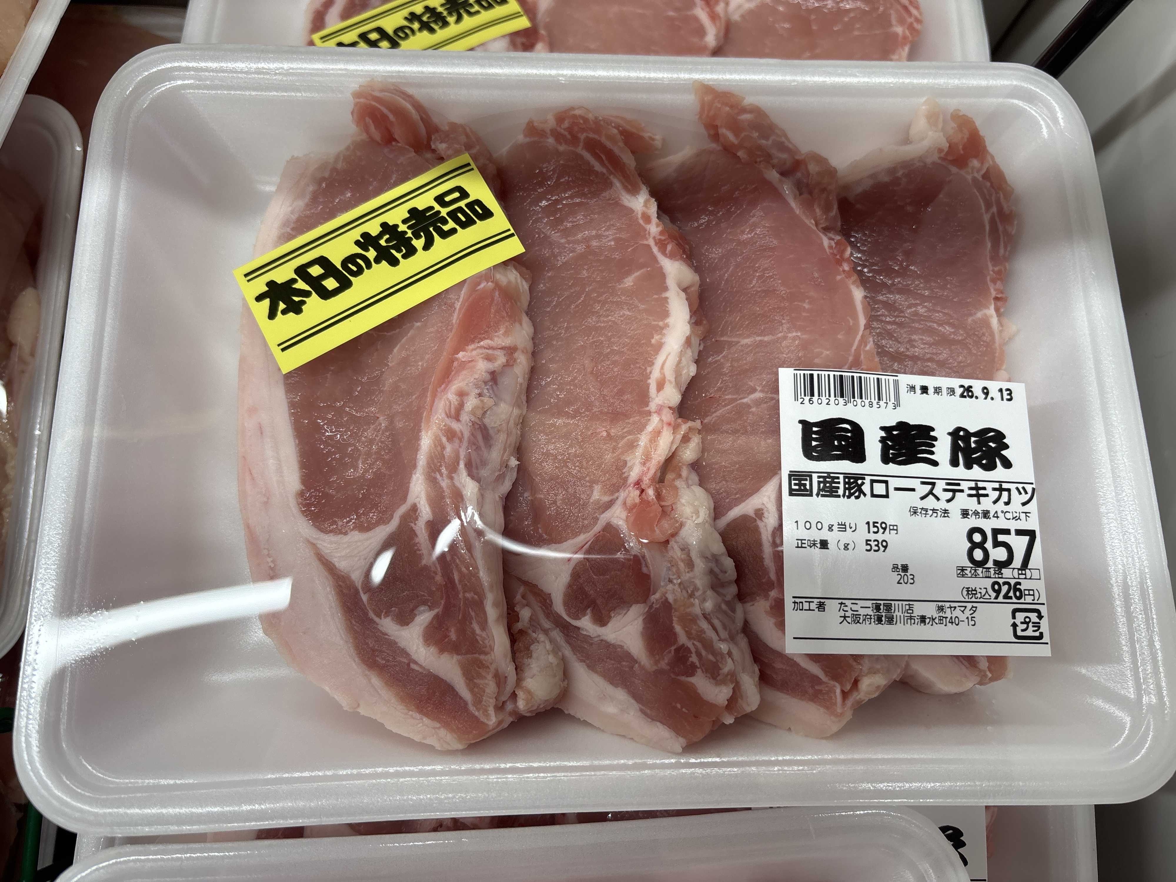 たこ一 