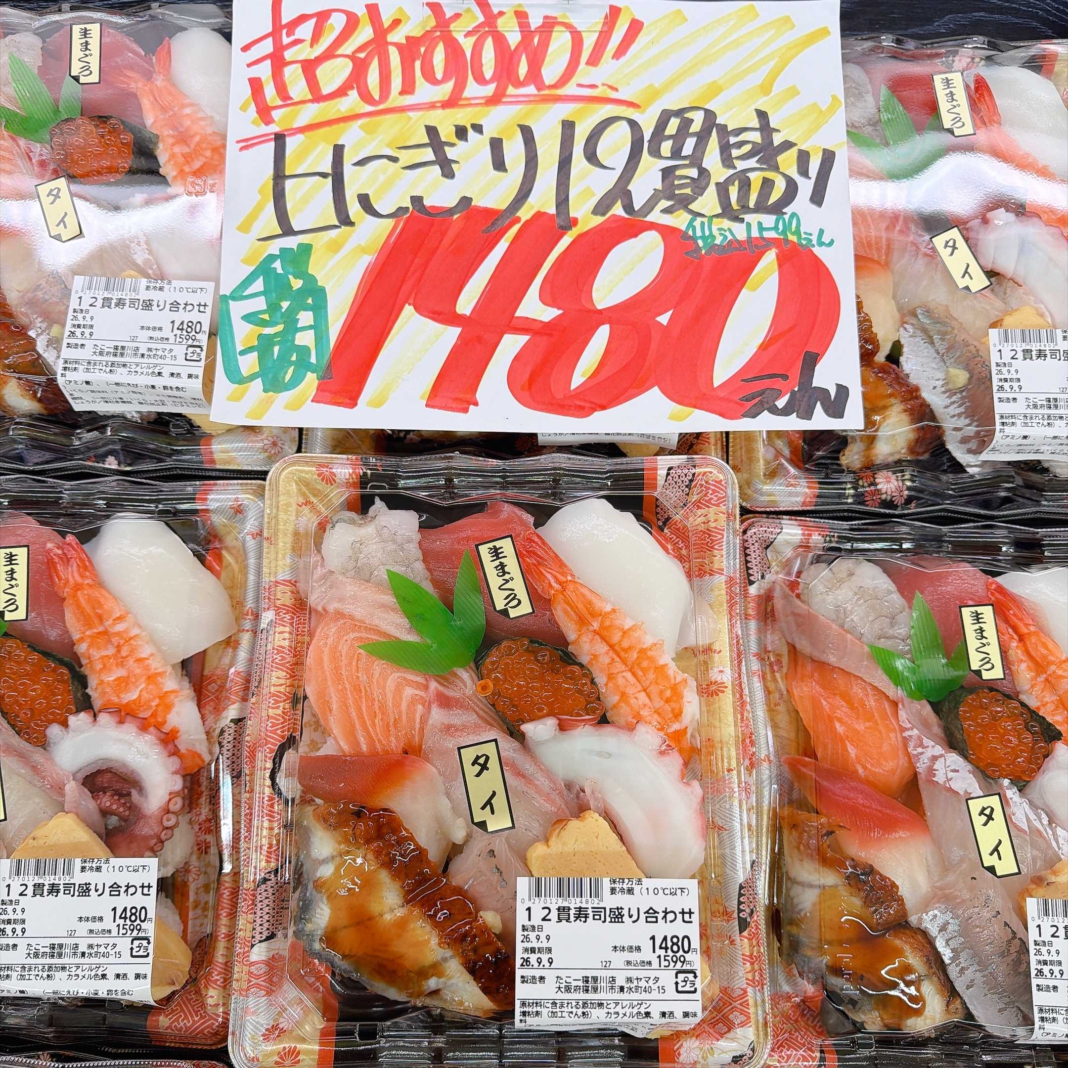 たこ一 寿司コーナー
