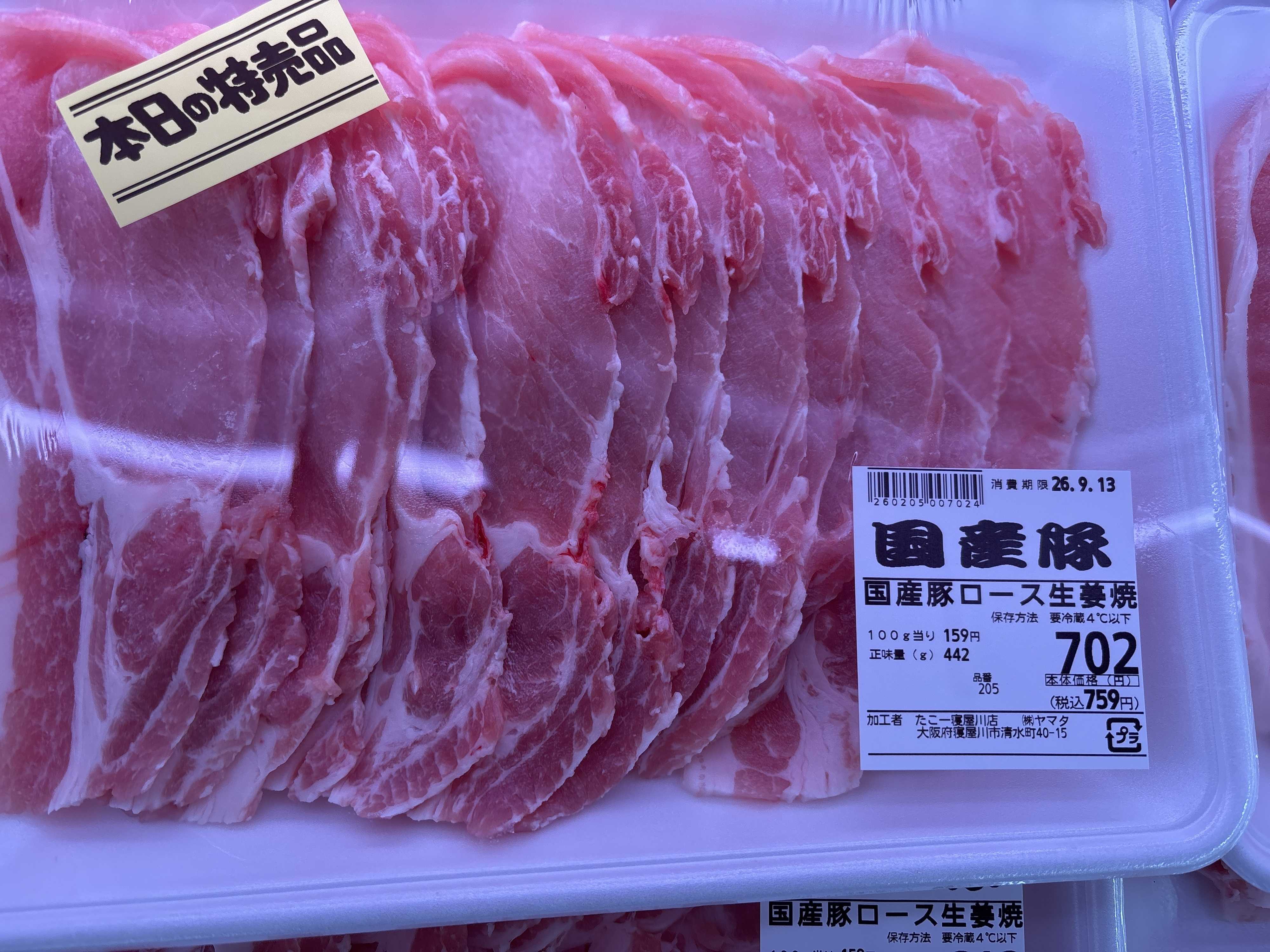 たこ一 