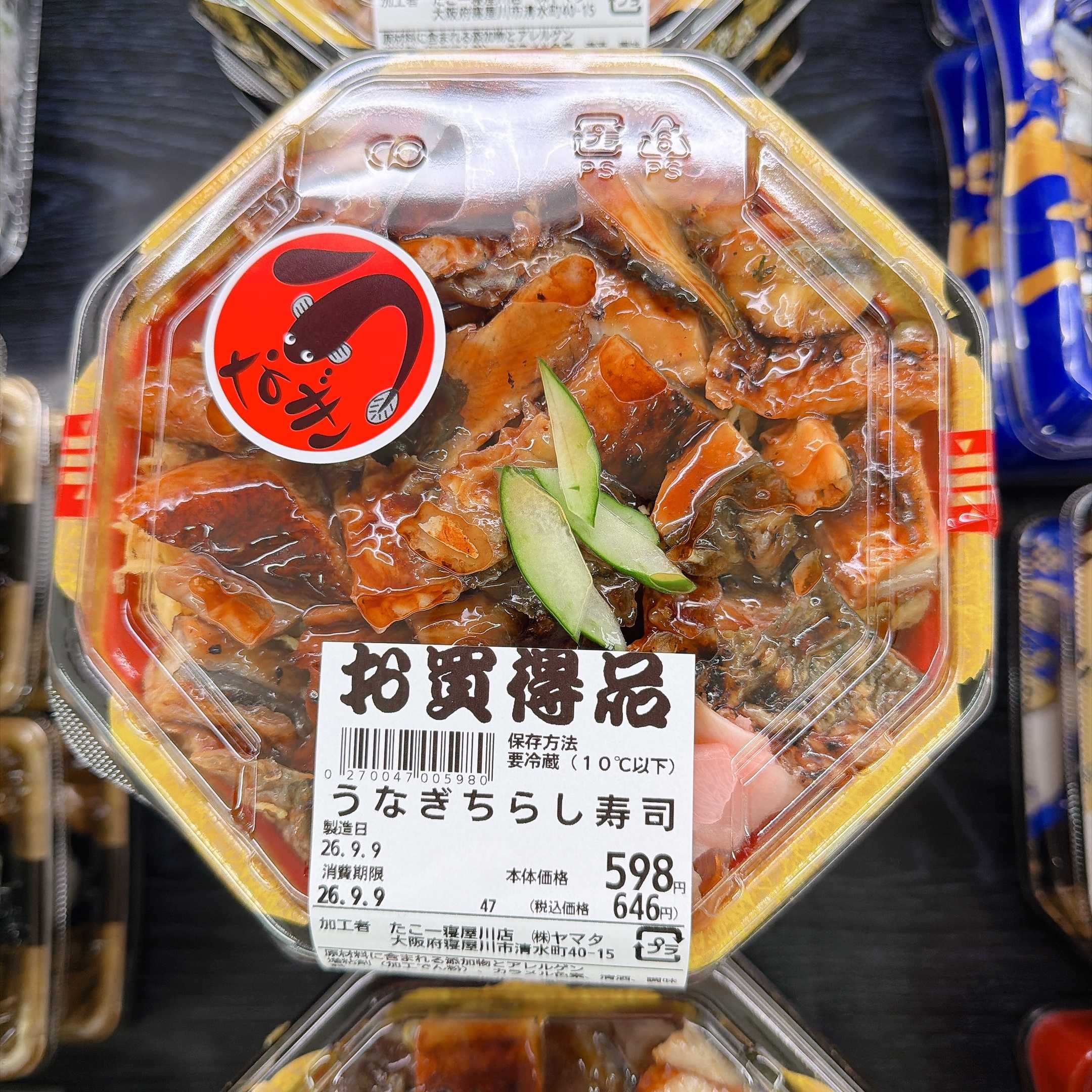 たこ一 寿司コーナー