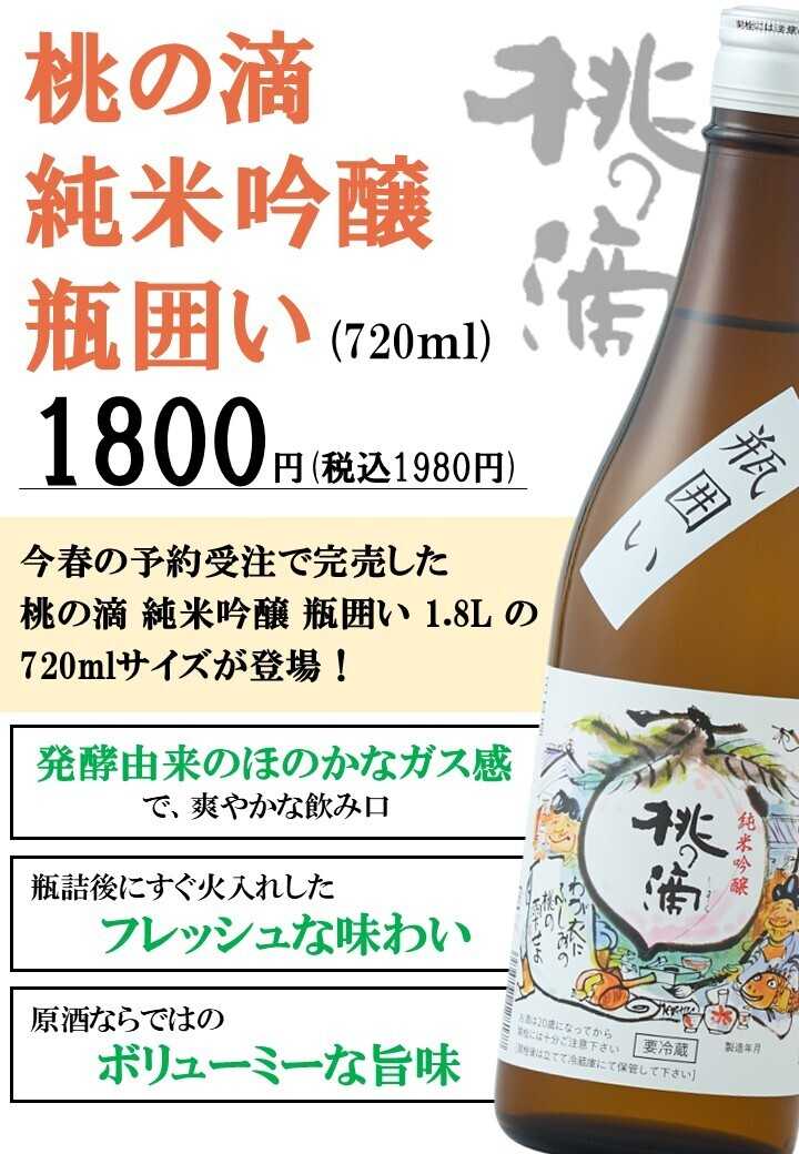 酒アルコ 前回好評だった瓶囲いが再登場！
