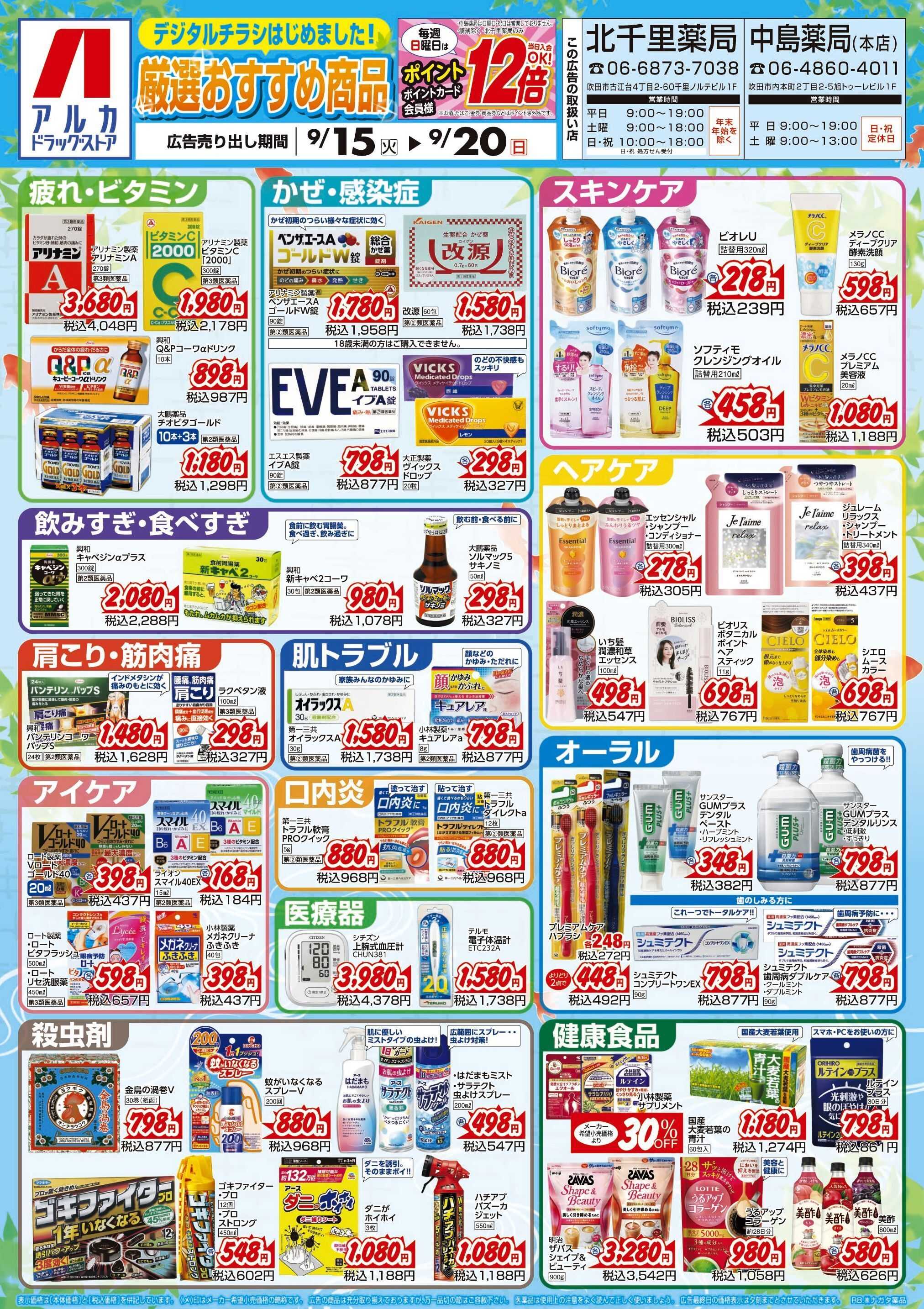 アルカ 