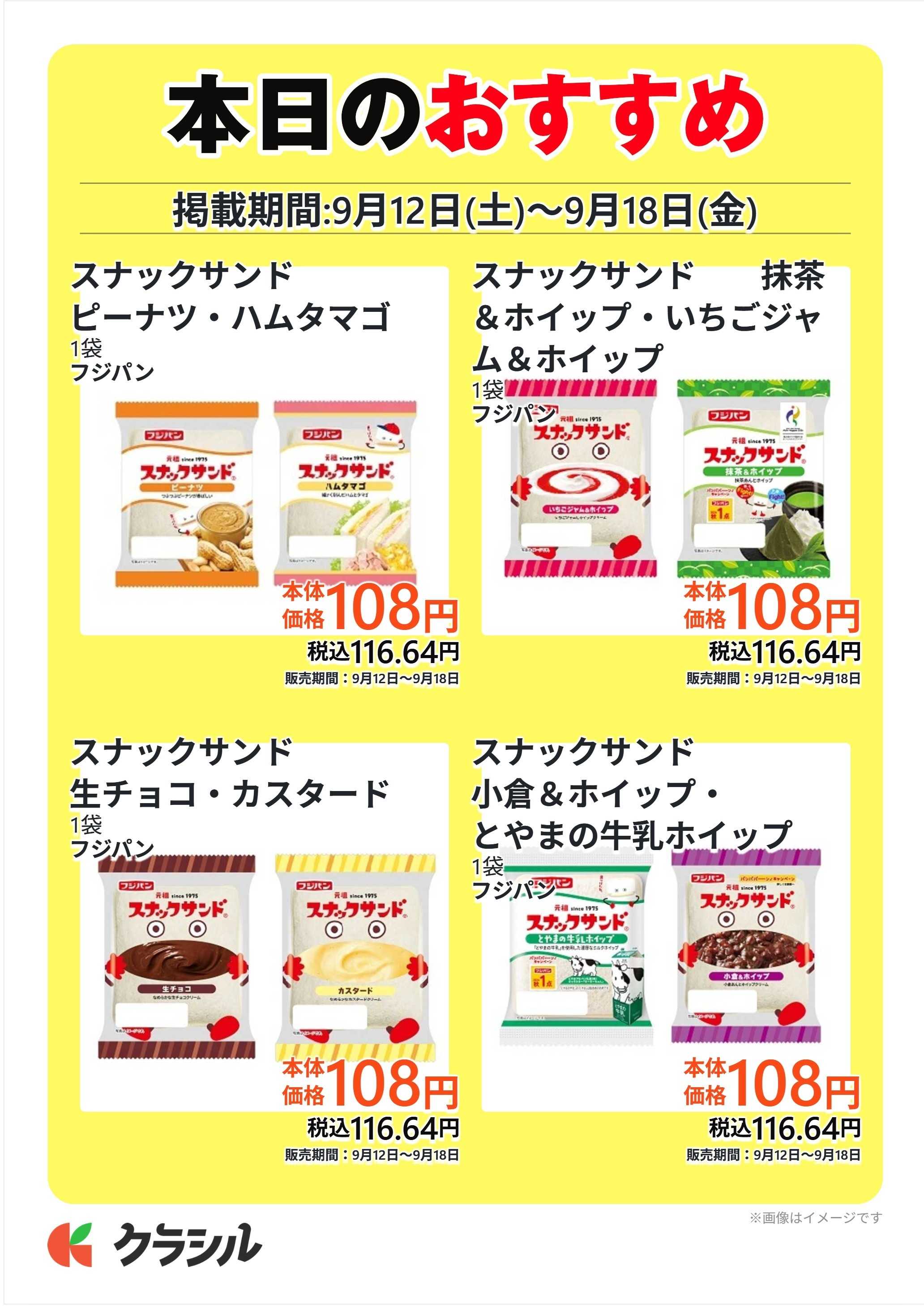 コノミヤ 本日のおすすめ