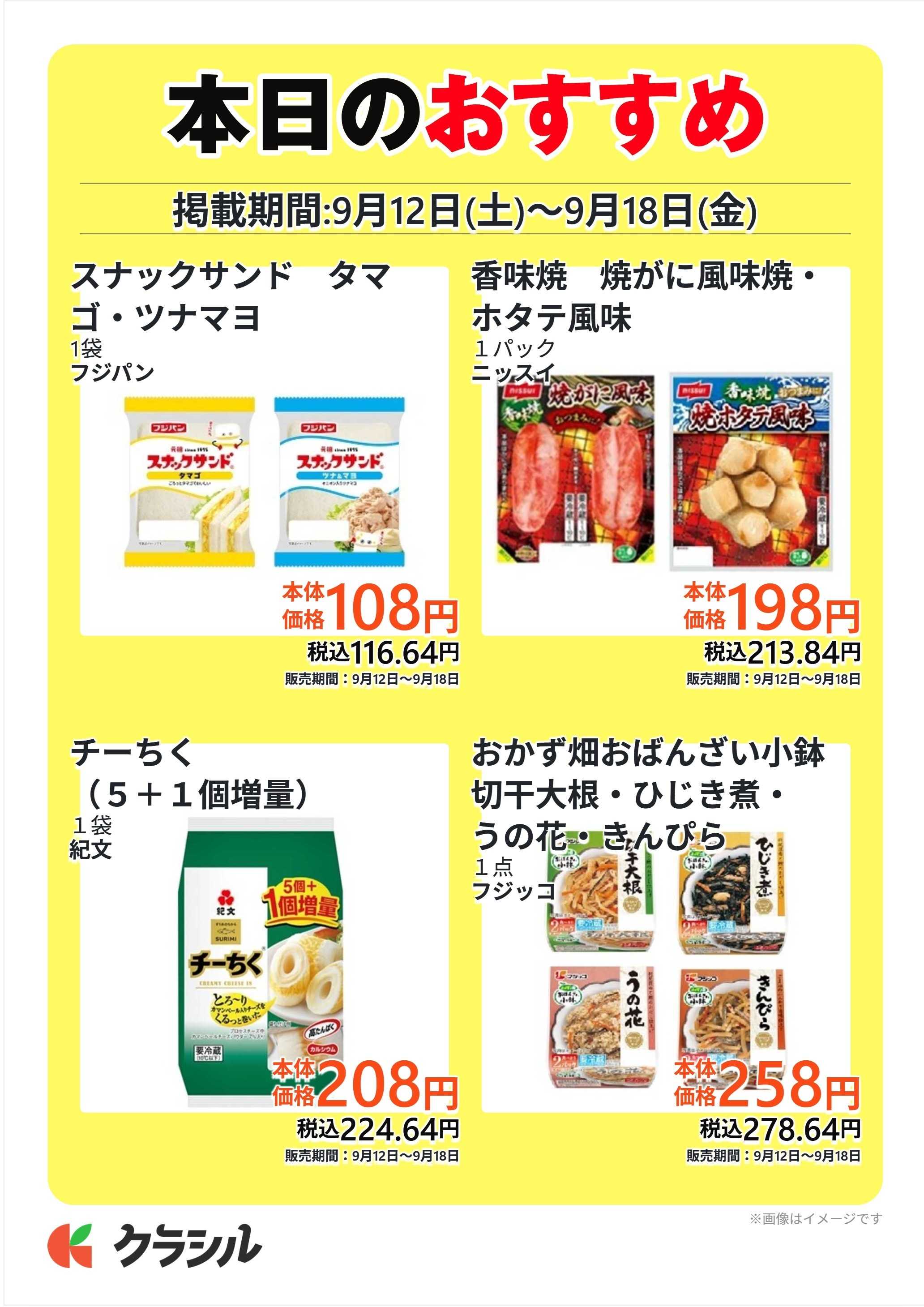 コノミヤ 本日のおすすめ
