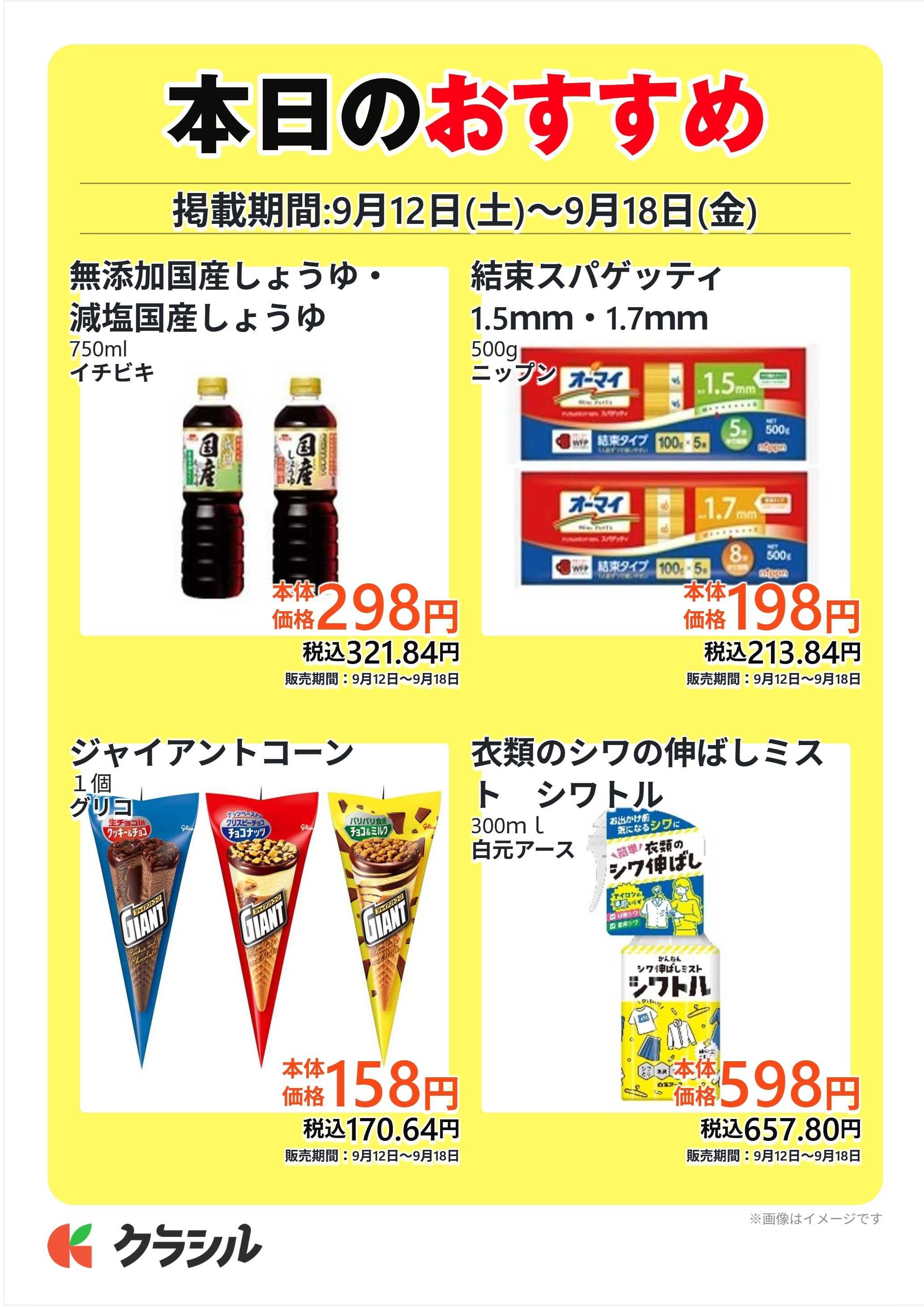 コノミヤ 本日のおすすめ