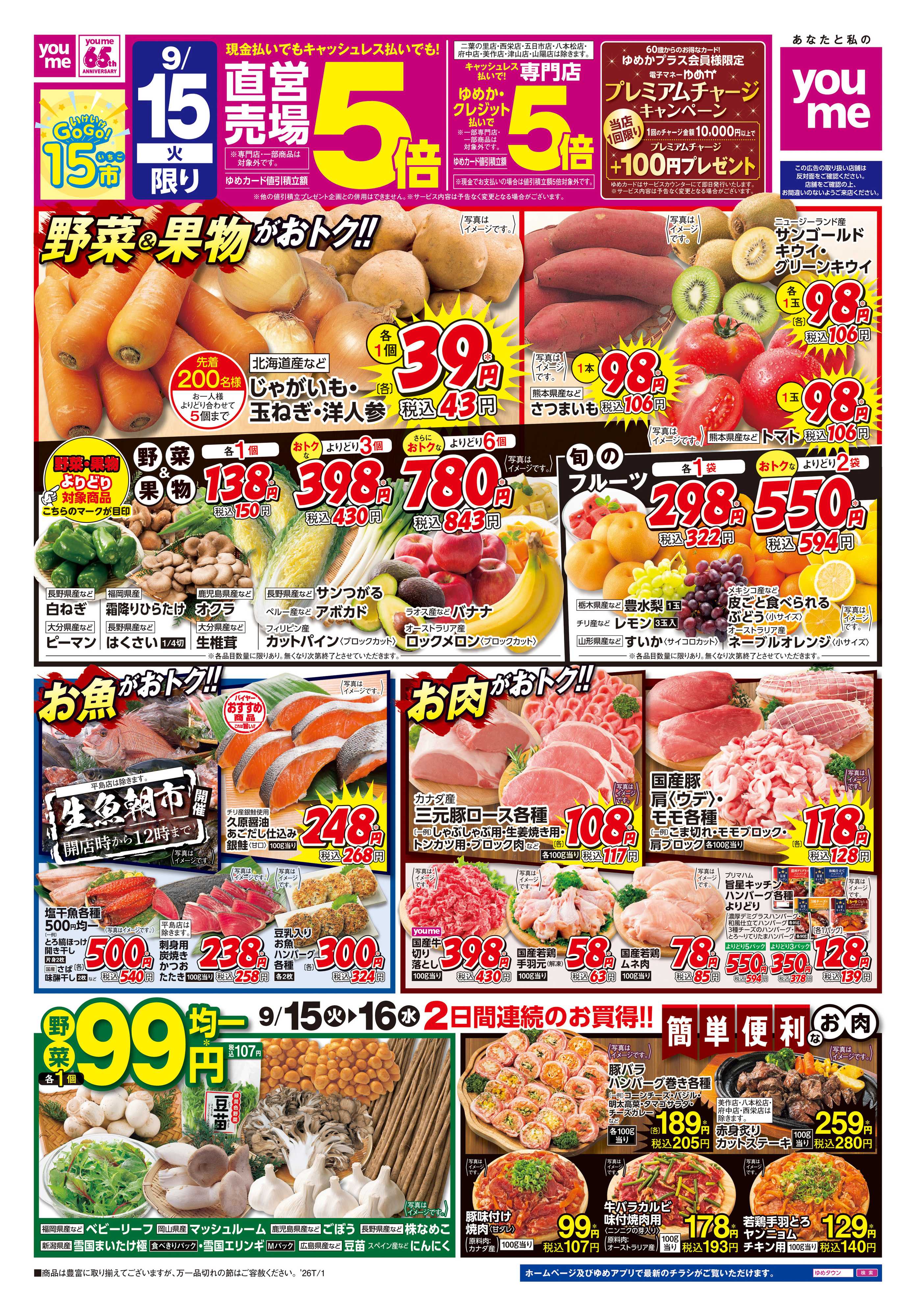 LECT 9/15(火)-9/16(水)