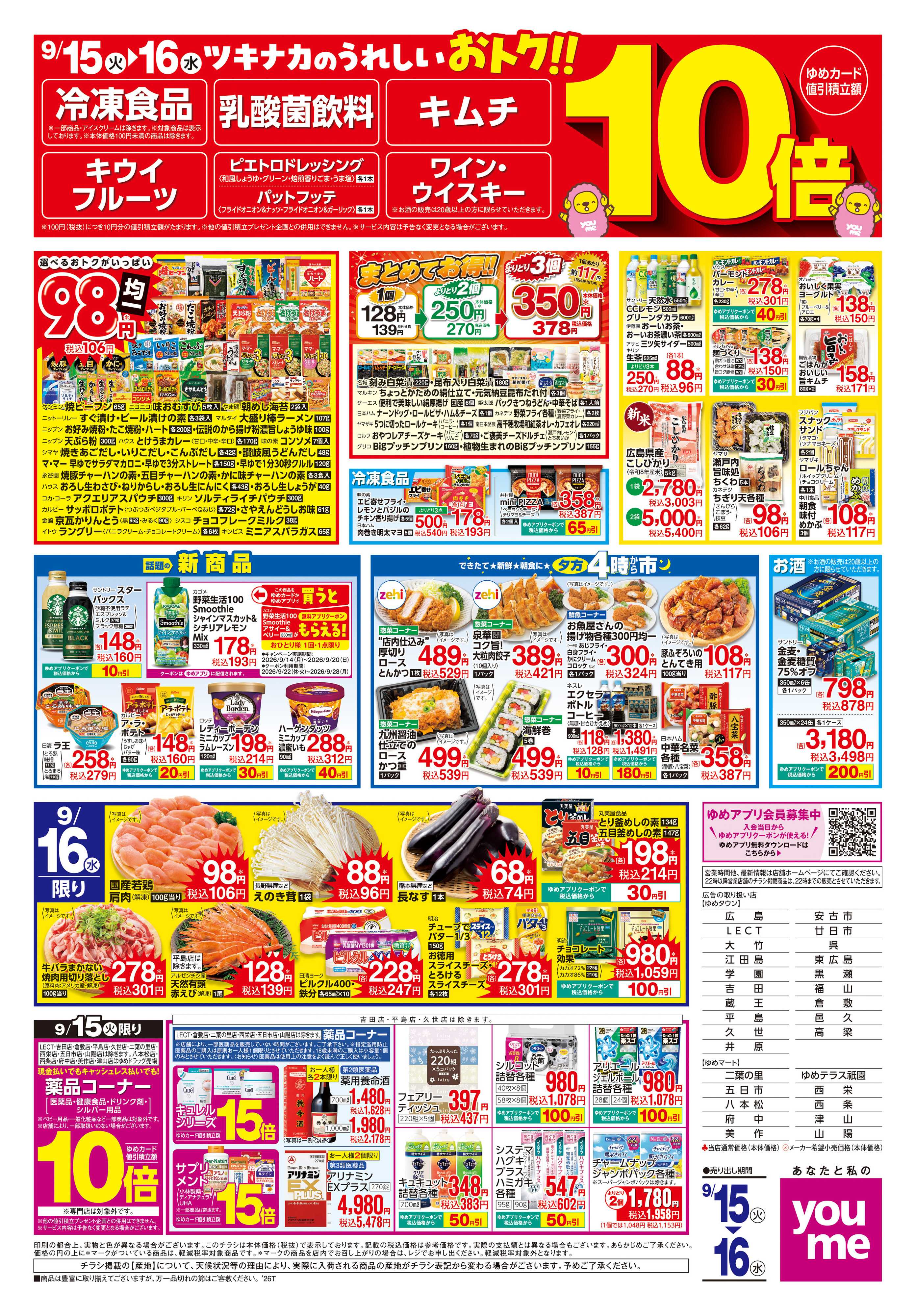 LECT 9/15(火)-9/16(水)
