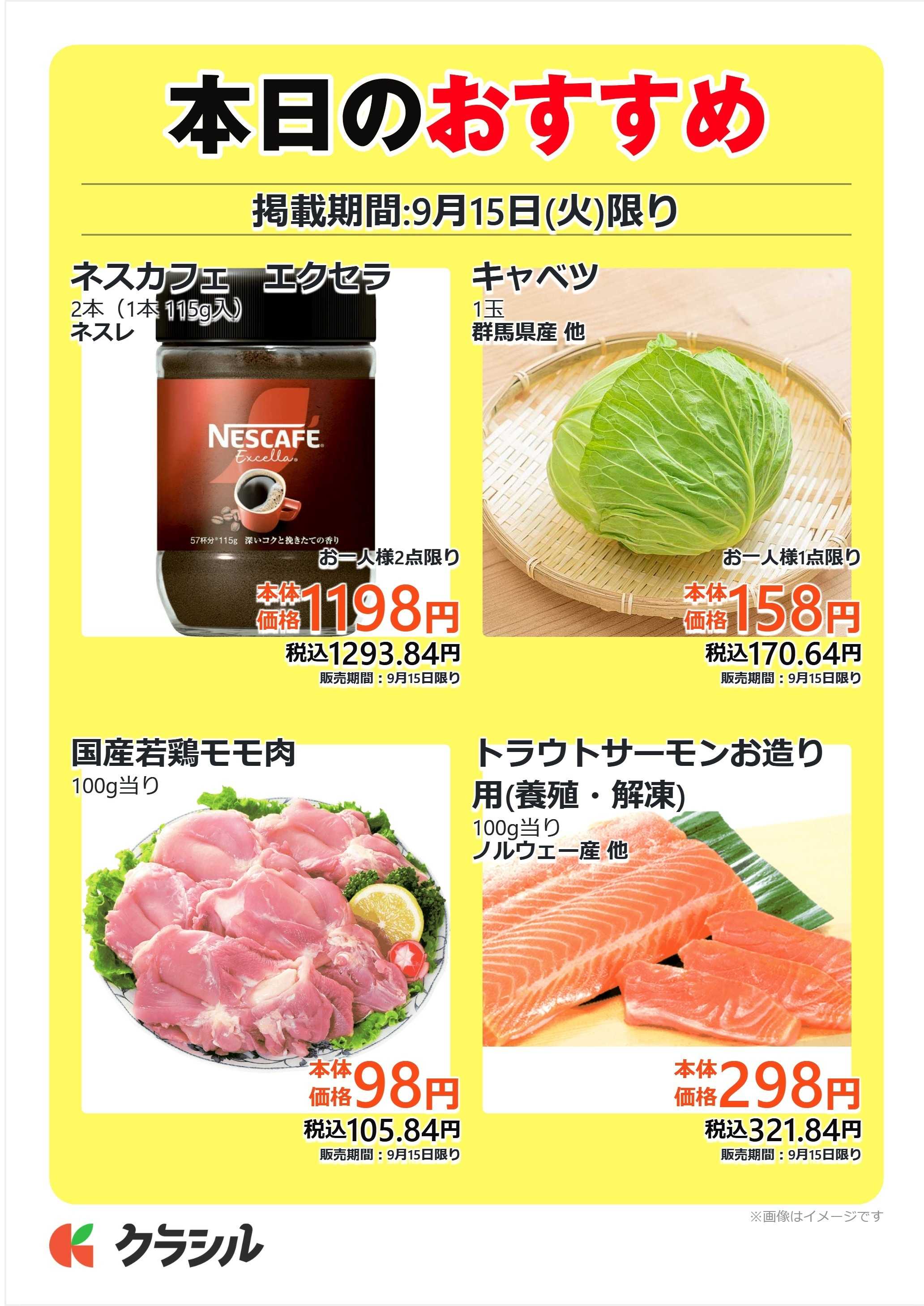 mandai 本日のおすすめ