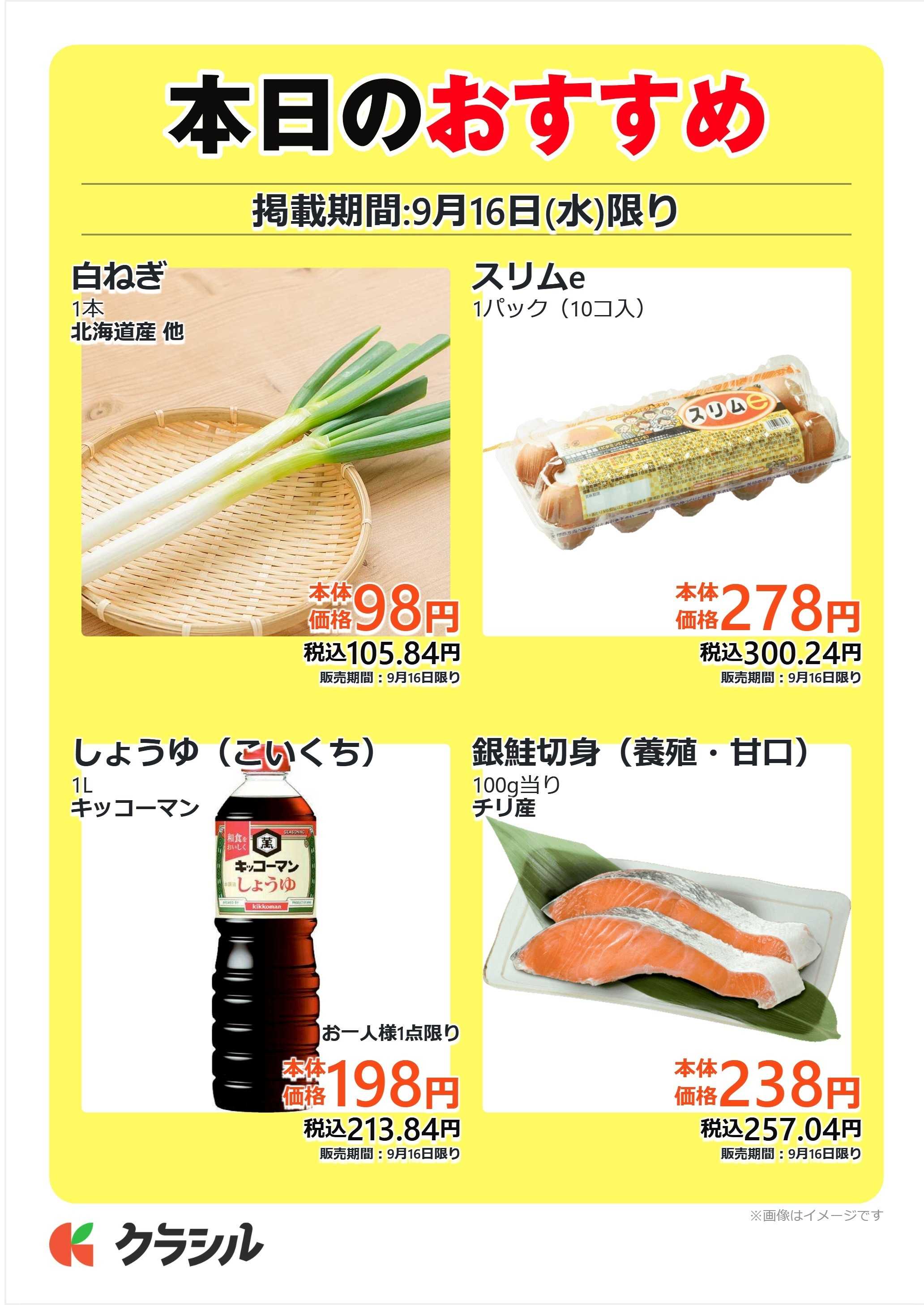 mandai 本日のおすすめ
