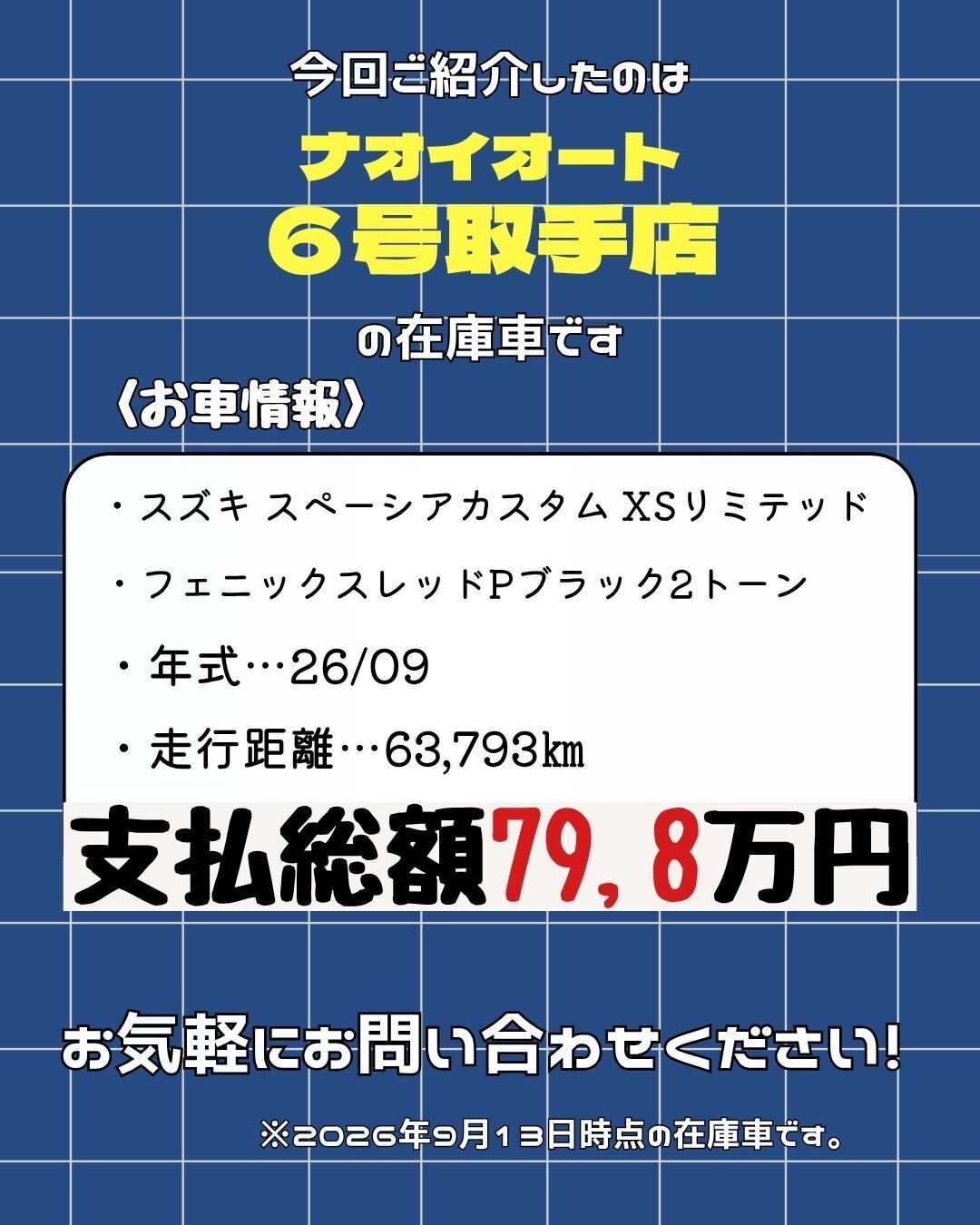 ナオイオート 【本日のイチオシ車紹介！】ナオイオート６号取手店在庫車