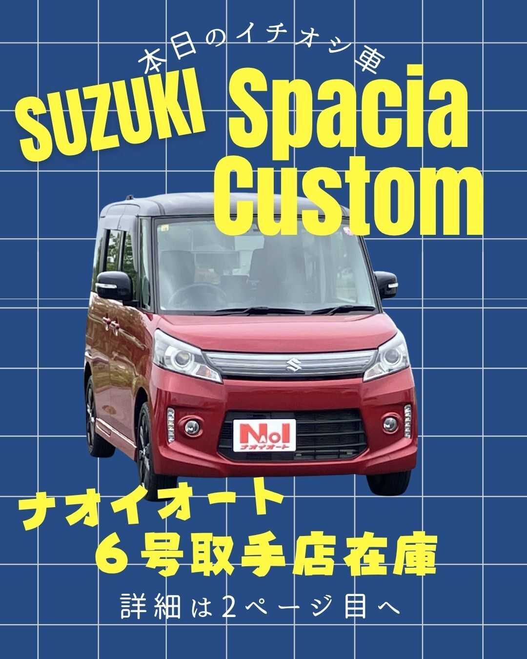 ナオイオート 【本日のイチオシ車紹介！】ナオイオート６号取手店在庫車