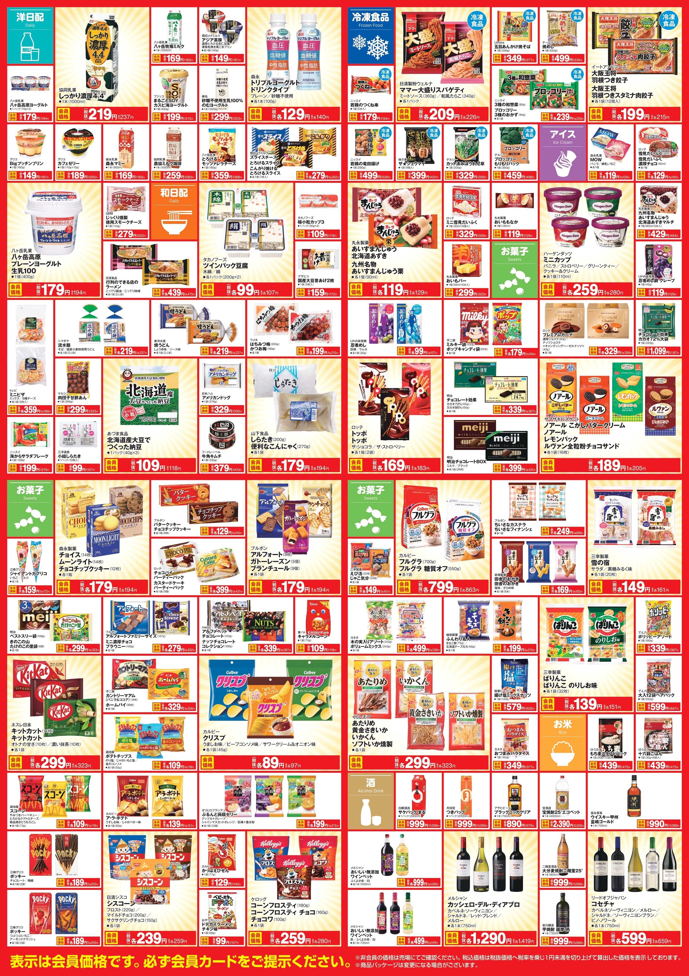 セルバ 【～10月14日まで】会員価格商品！！！！！