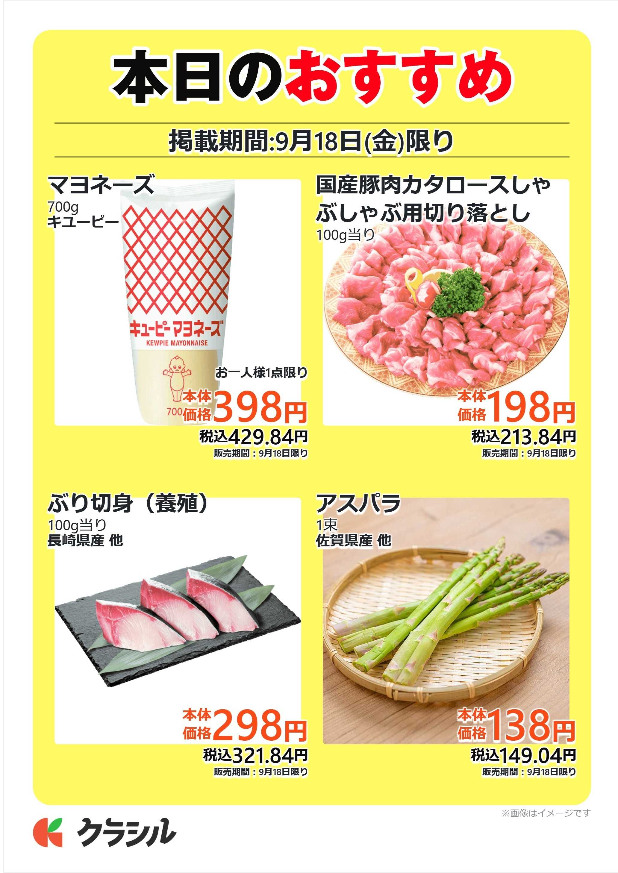 mandai 本日のおすすめ
