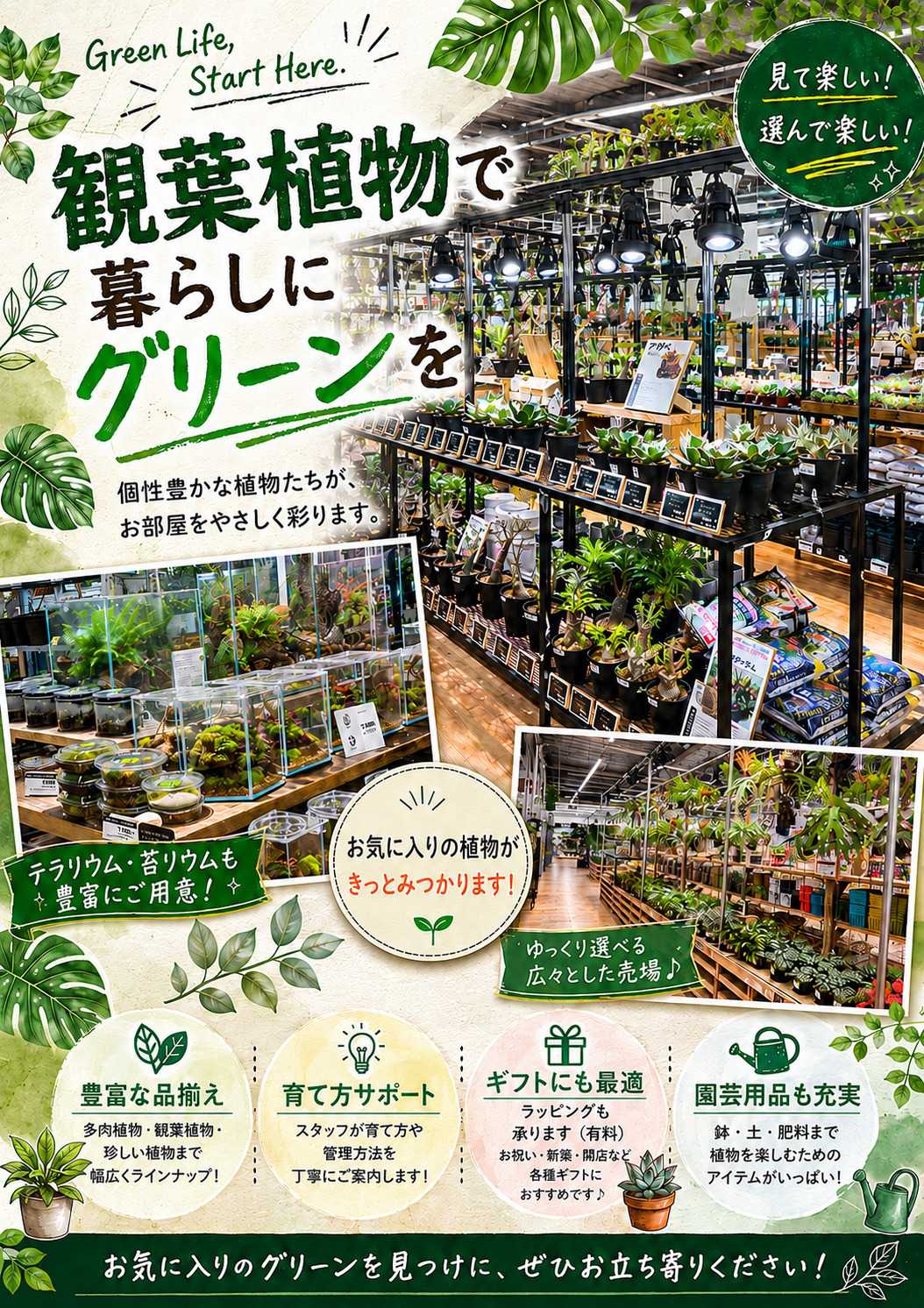 ホームセンタームサシ ムサシ須坂店オススメ情報！