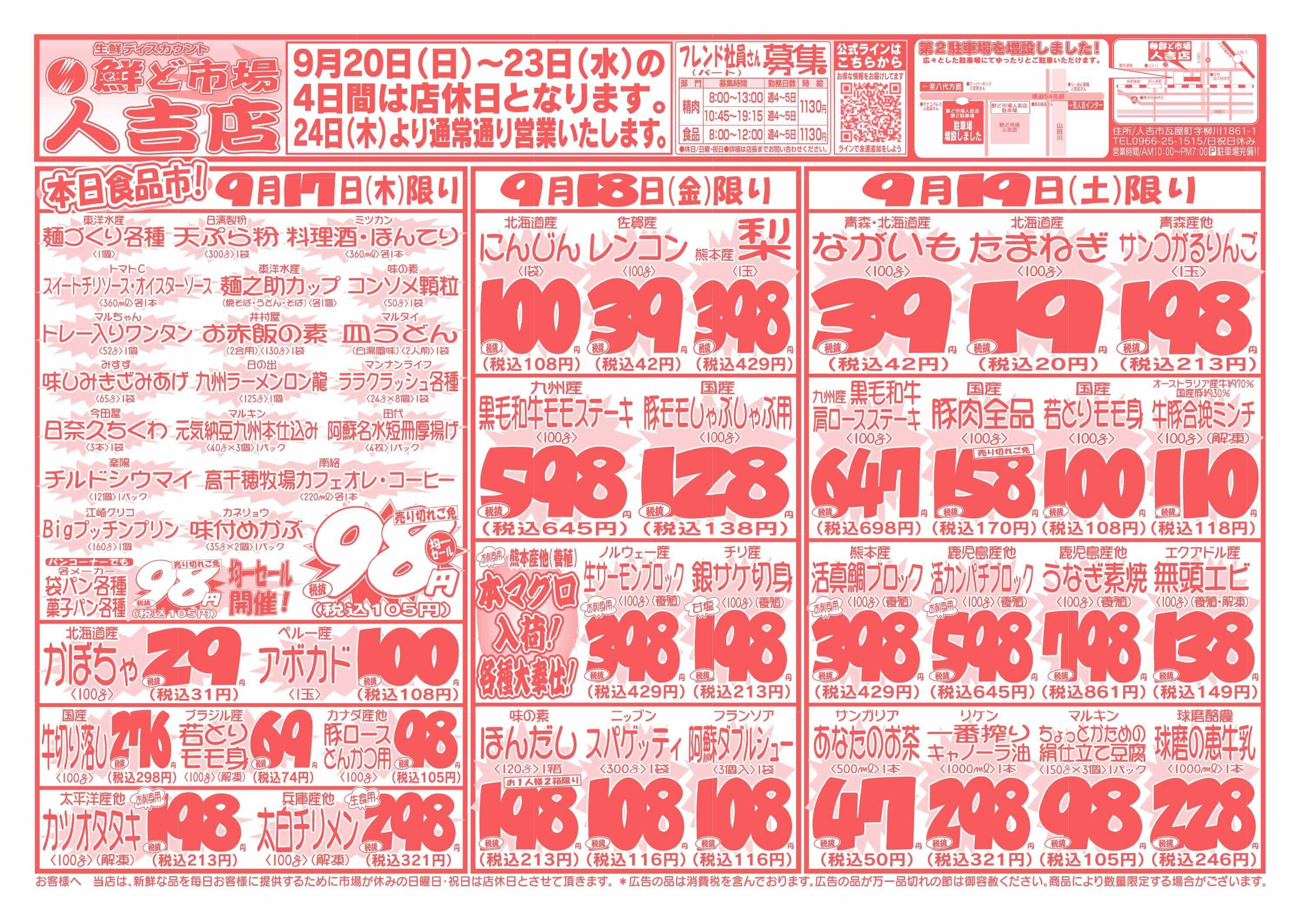 鮮ど市場 