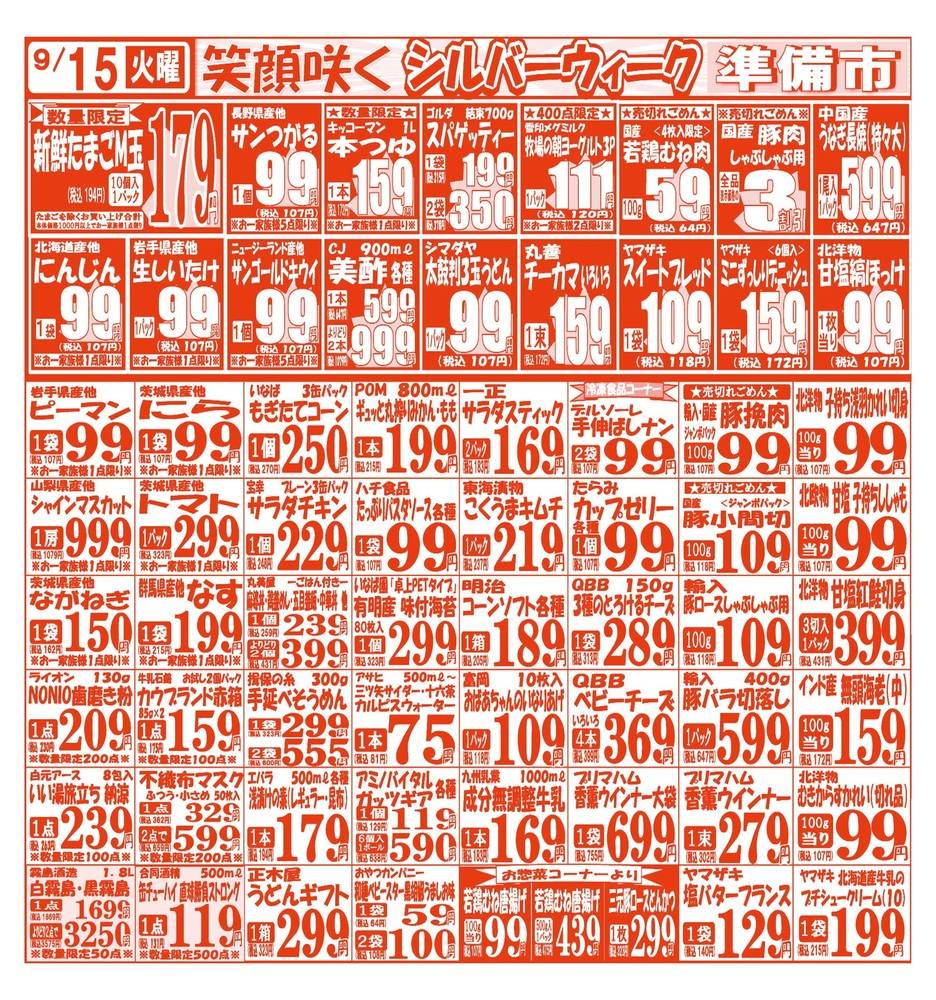 当時のメディア報道・掲載写真