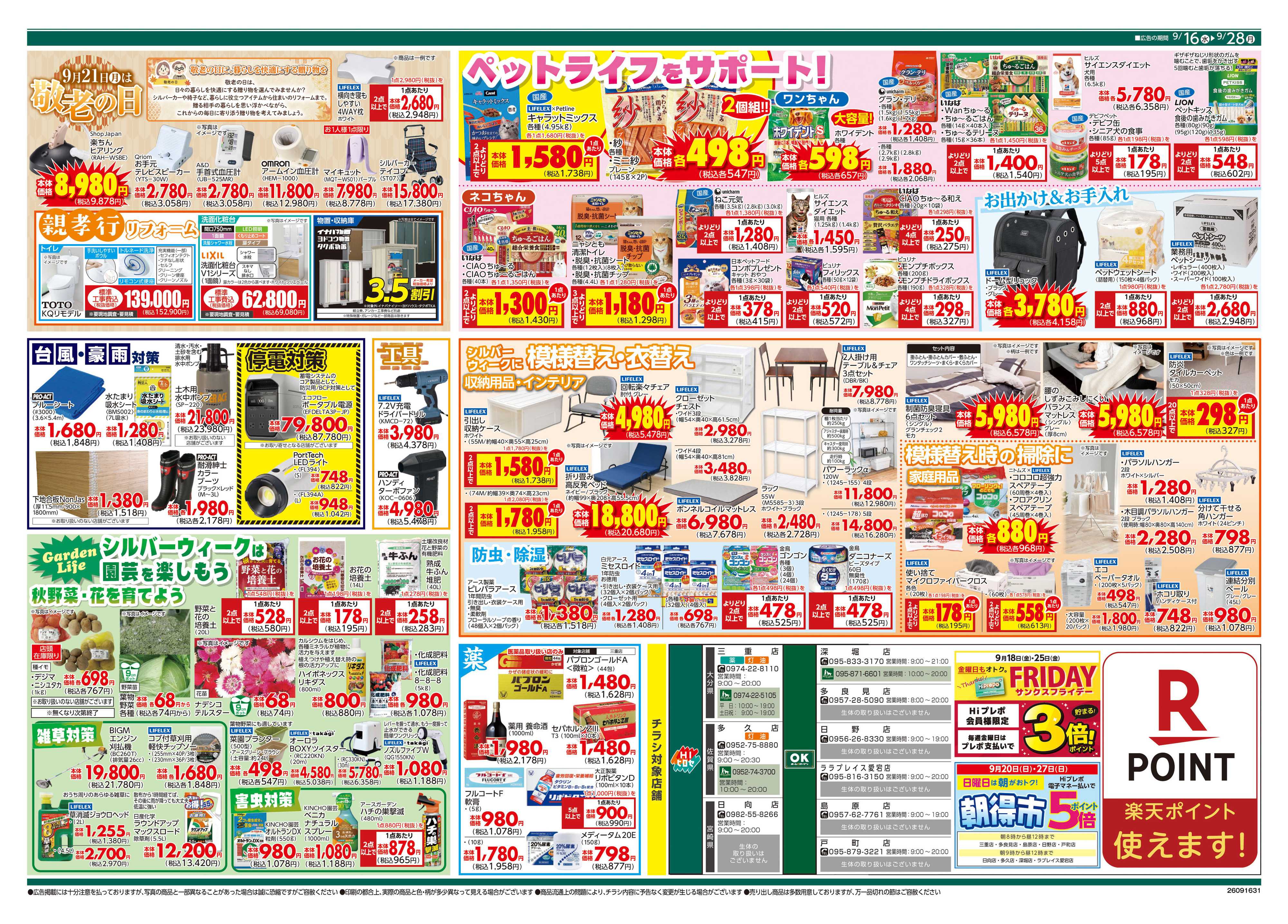 HIヒロセ 総力祭