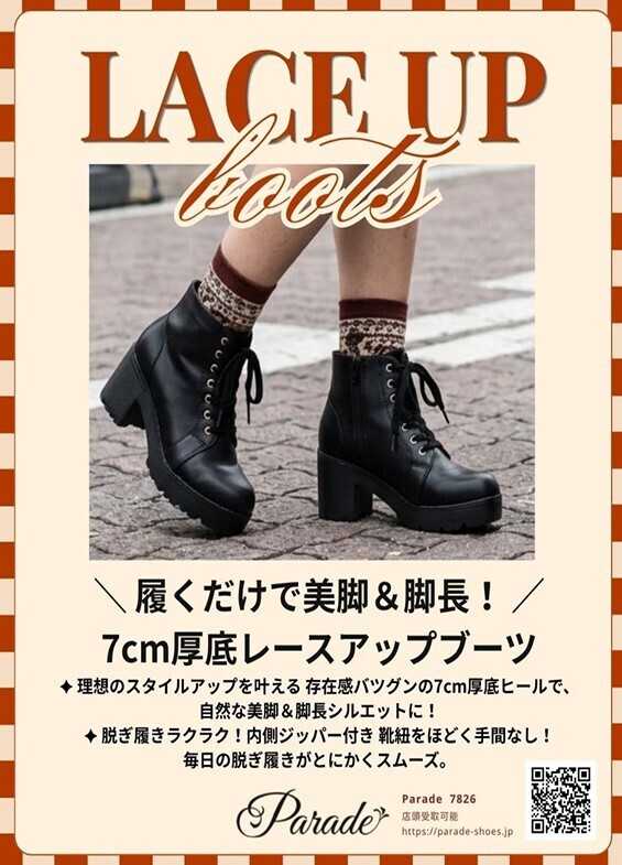 Parade LACE  UP BOOTS