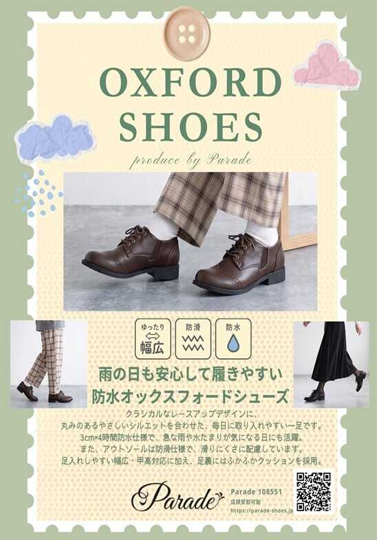 Parade OXFORD　SHOES