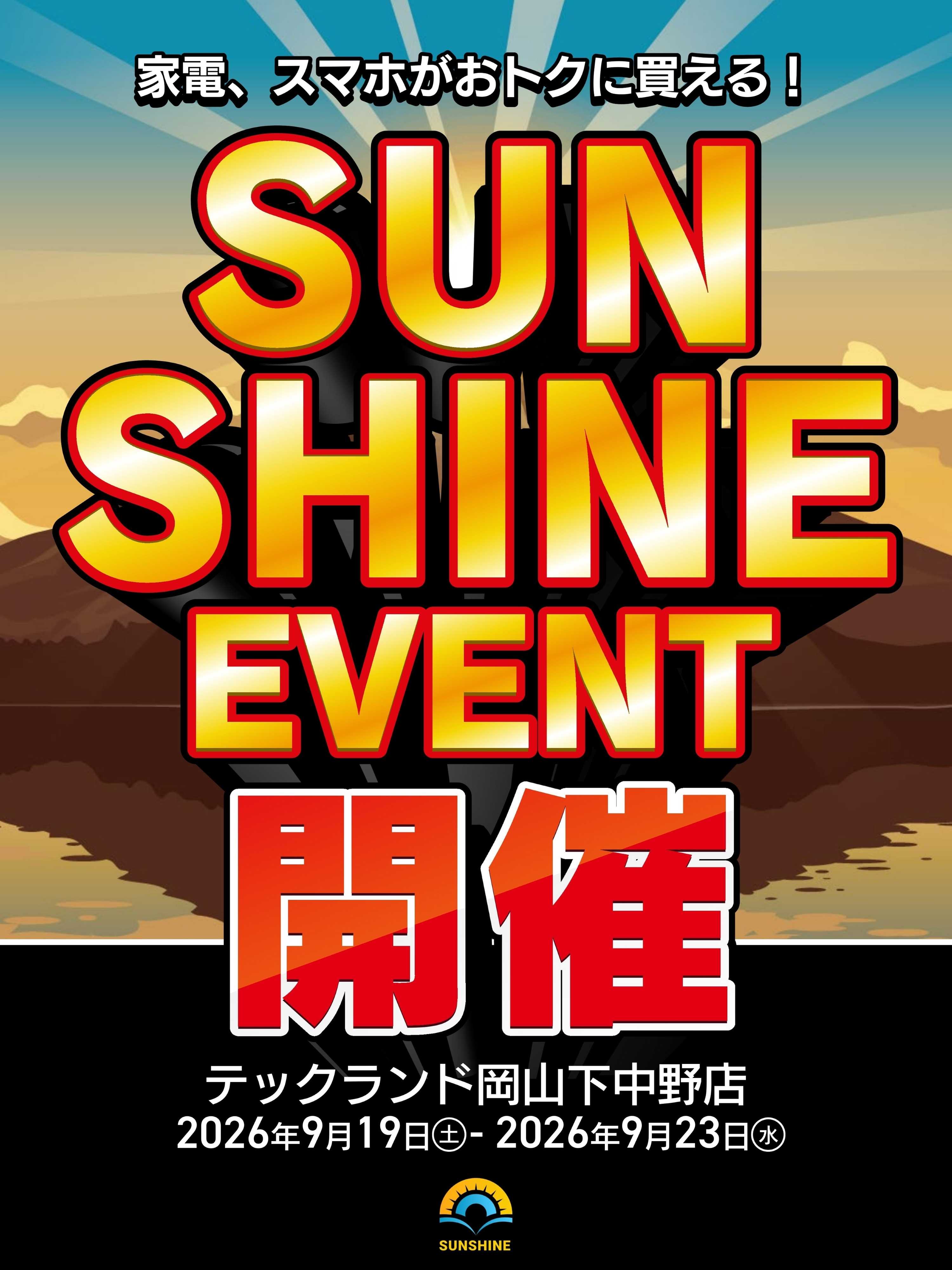 ヤマダデンキ SUN SHINE EVENT 開催