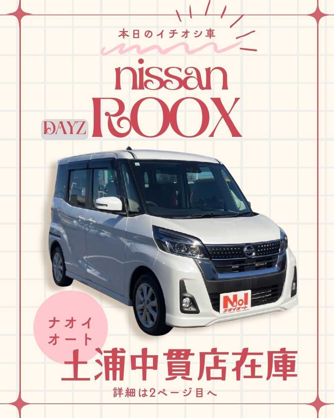 ナオイオート 【本日のイチオシ車紹介！】ナオイオート土浦中貫店在庫車