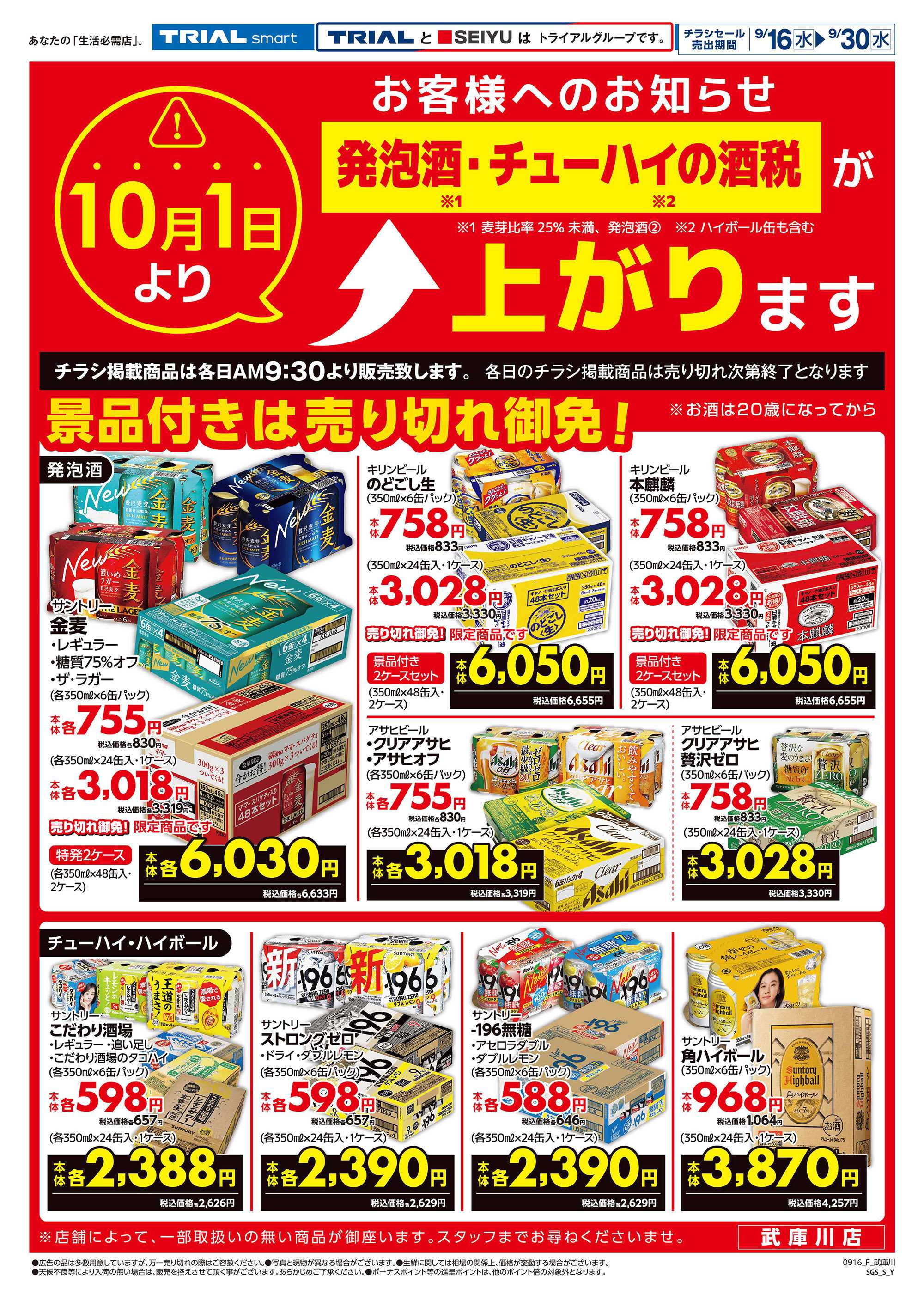 トライアル 