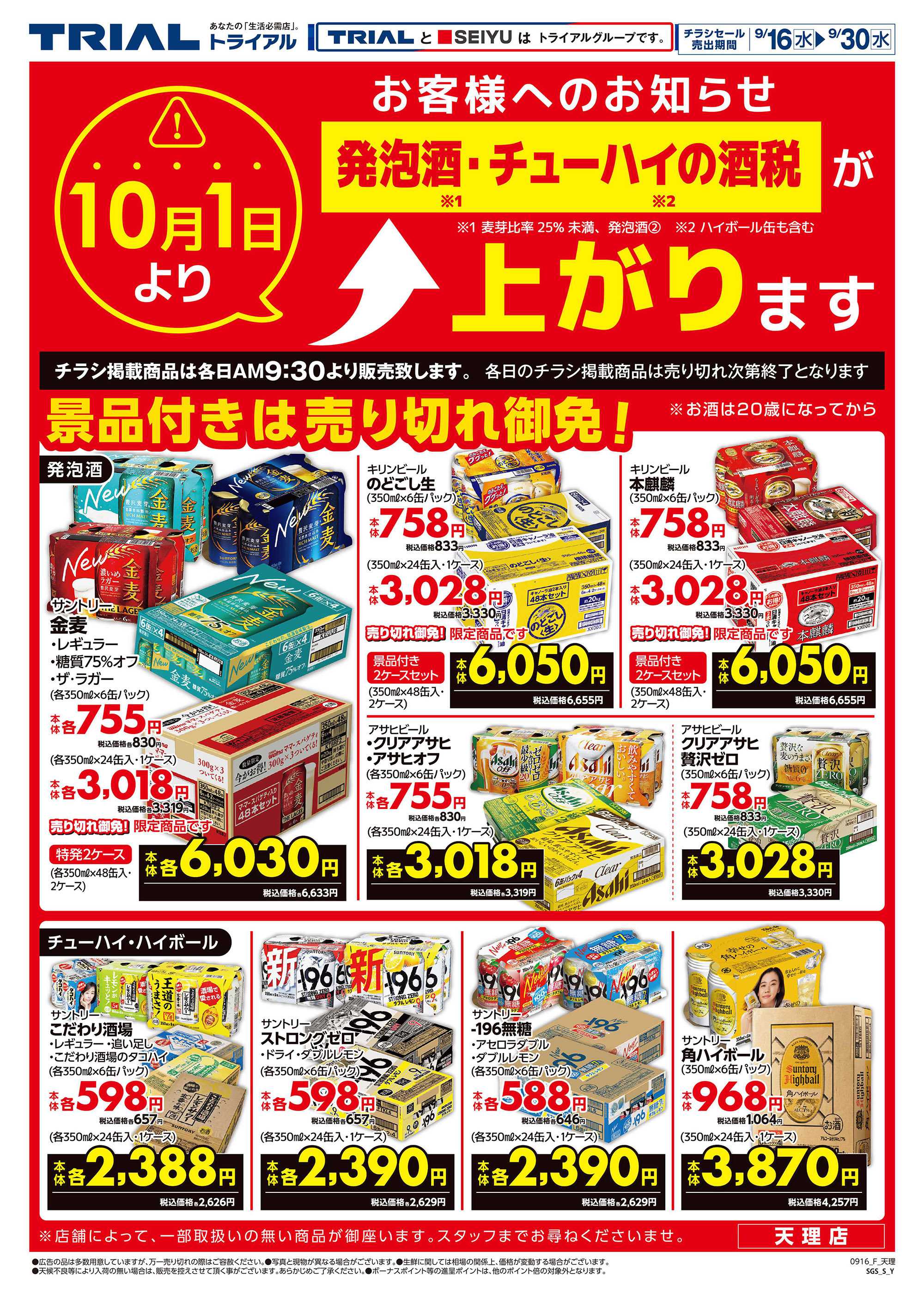 トライアル 