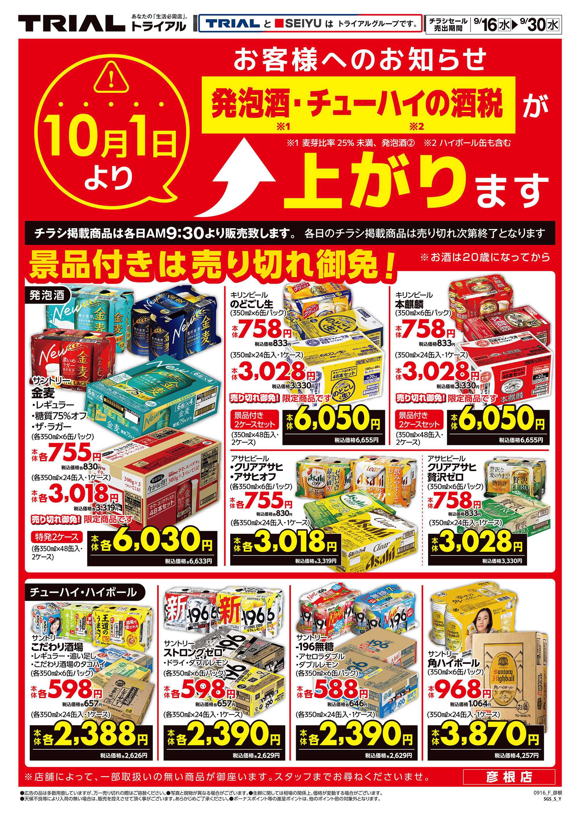 トライアル 