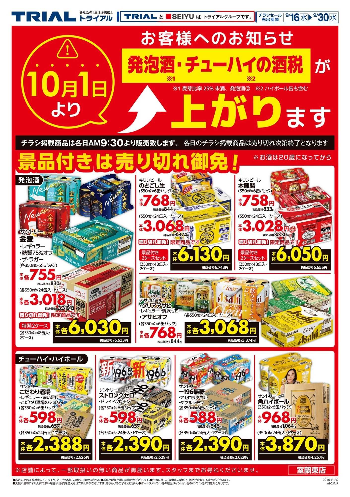 トライアル 