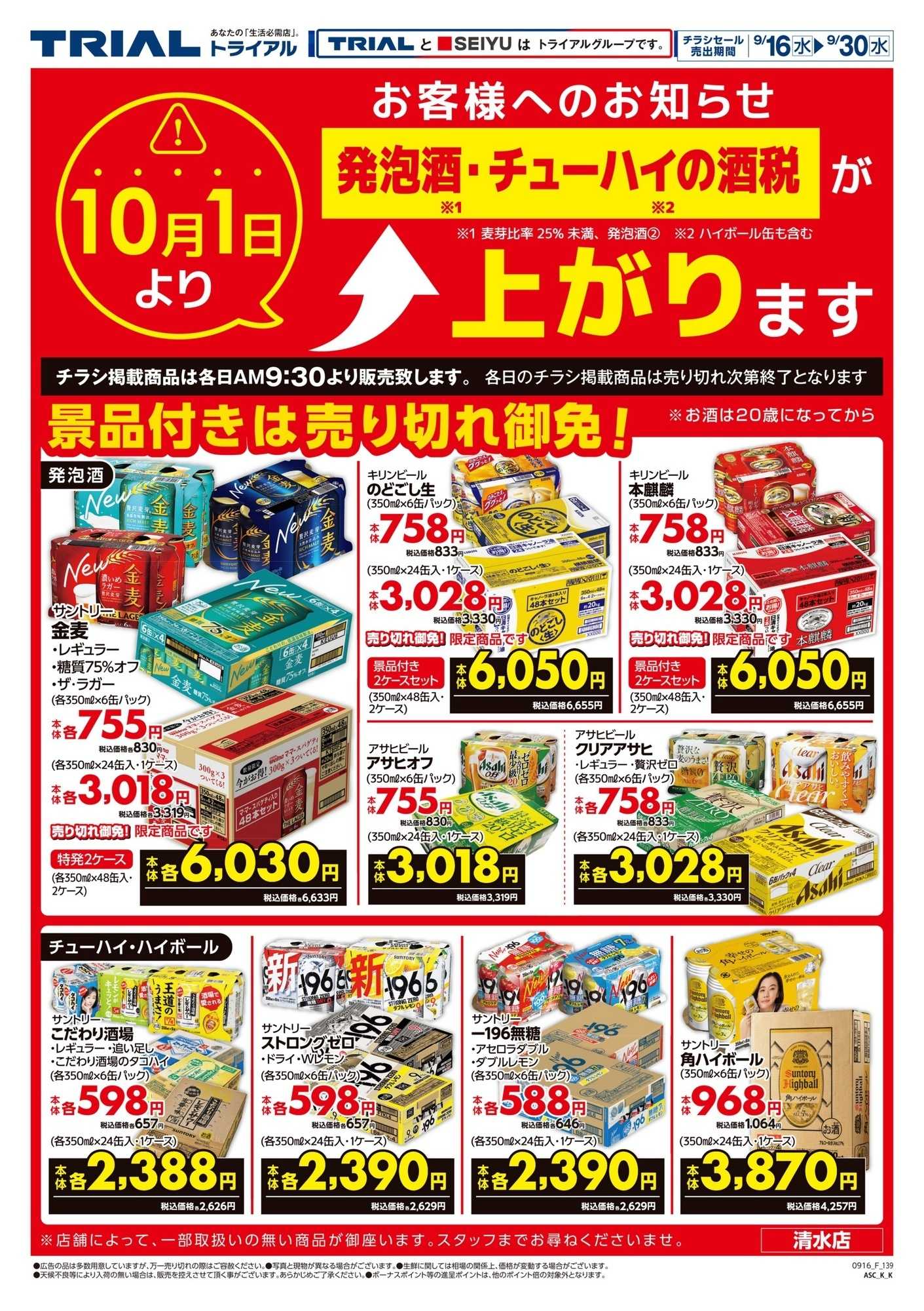 トライアル 
