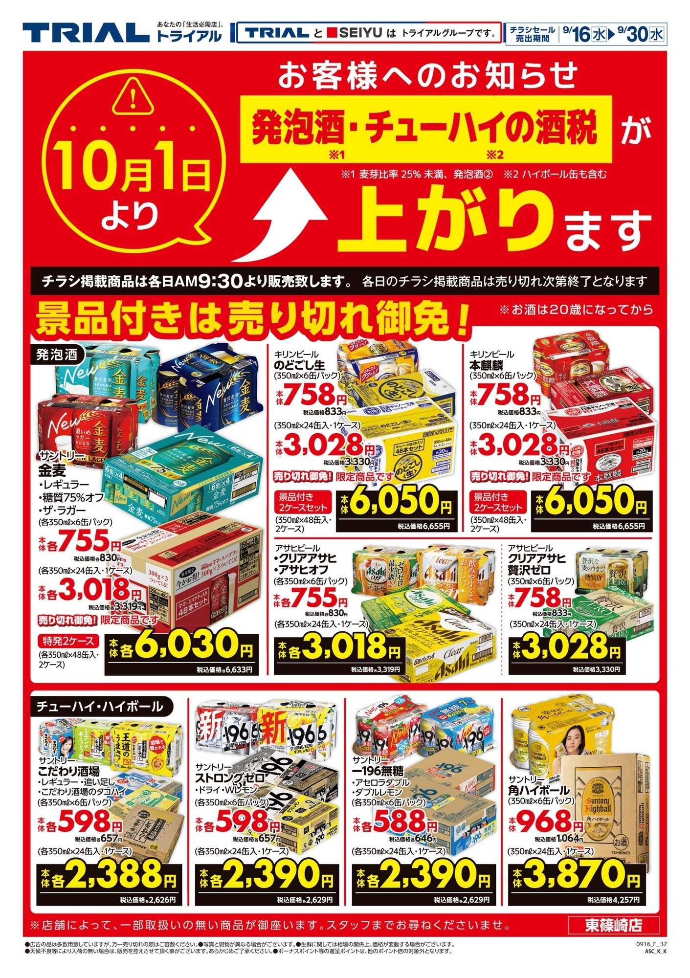 トライアル 