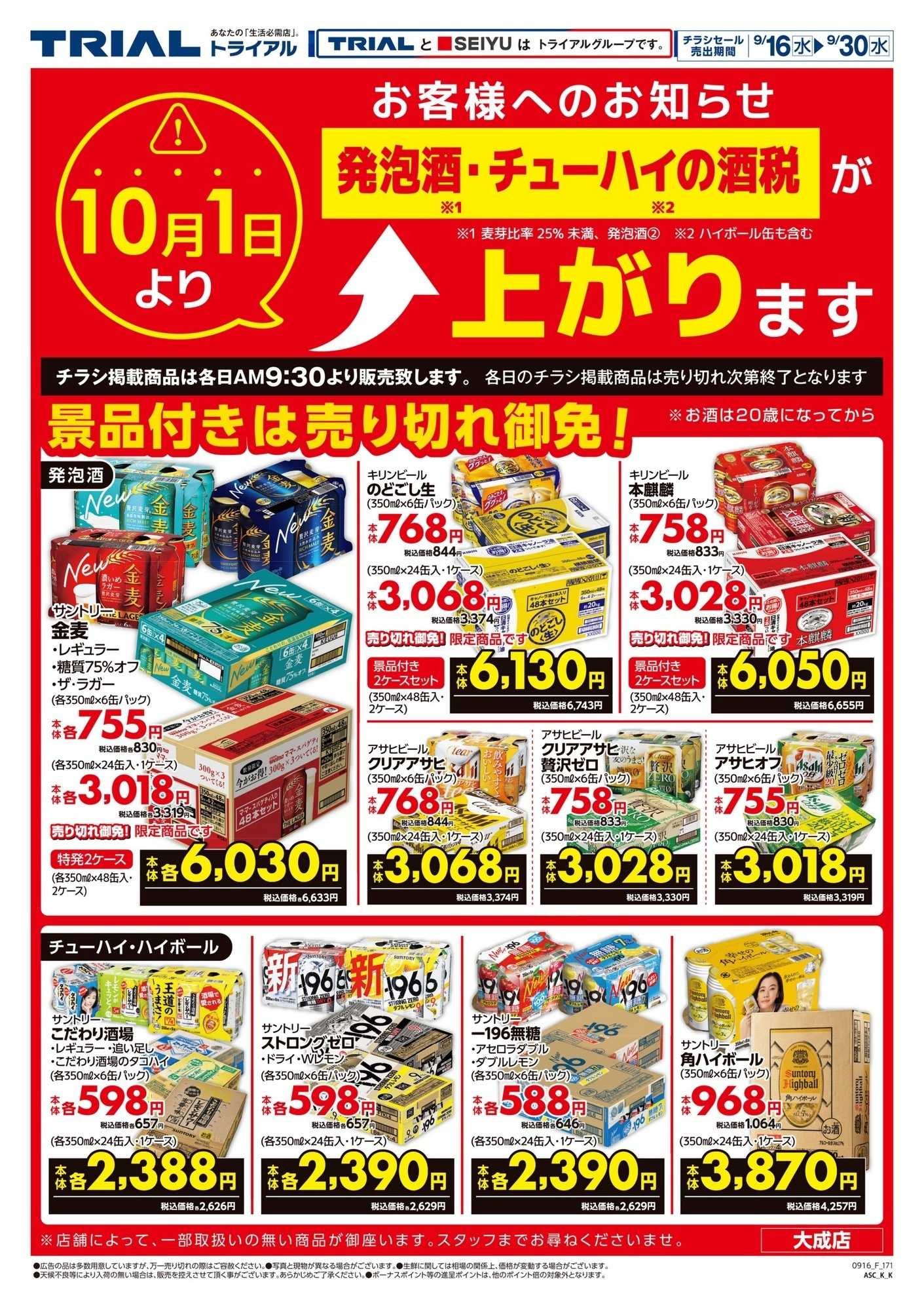 トライアル 