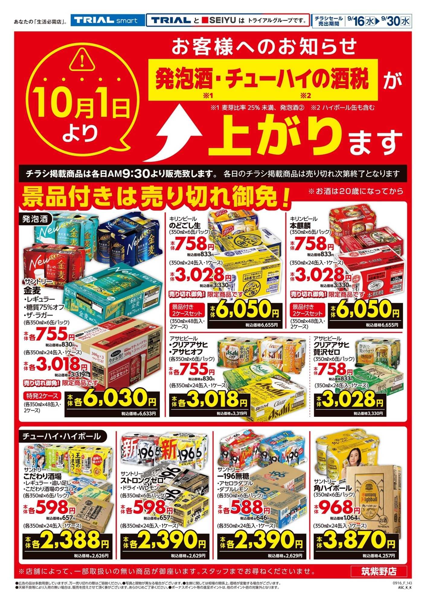 トライアル 