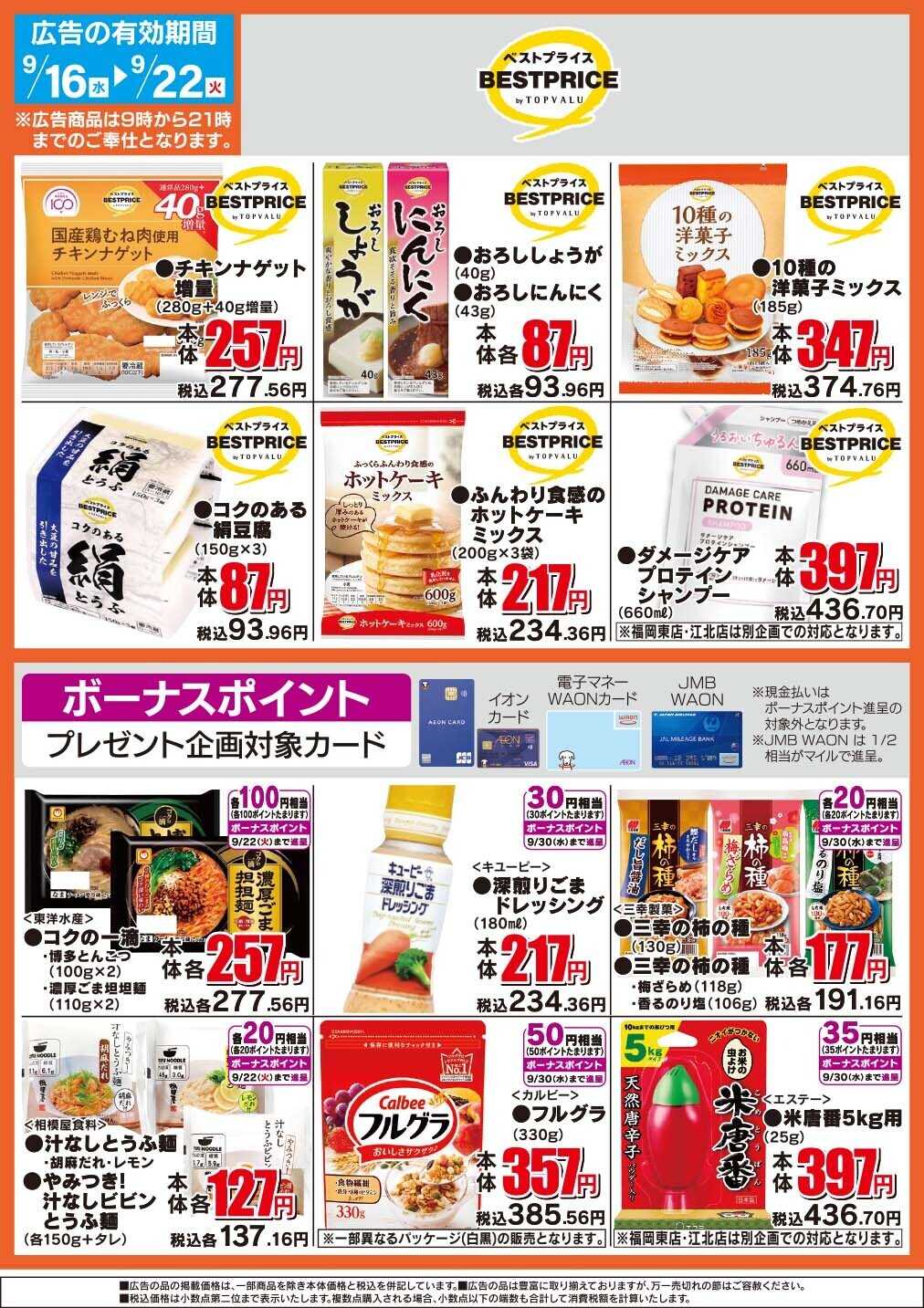 ザ・ビッグ ザ・ビッグのおすすめ品